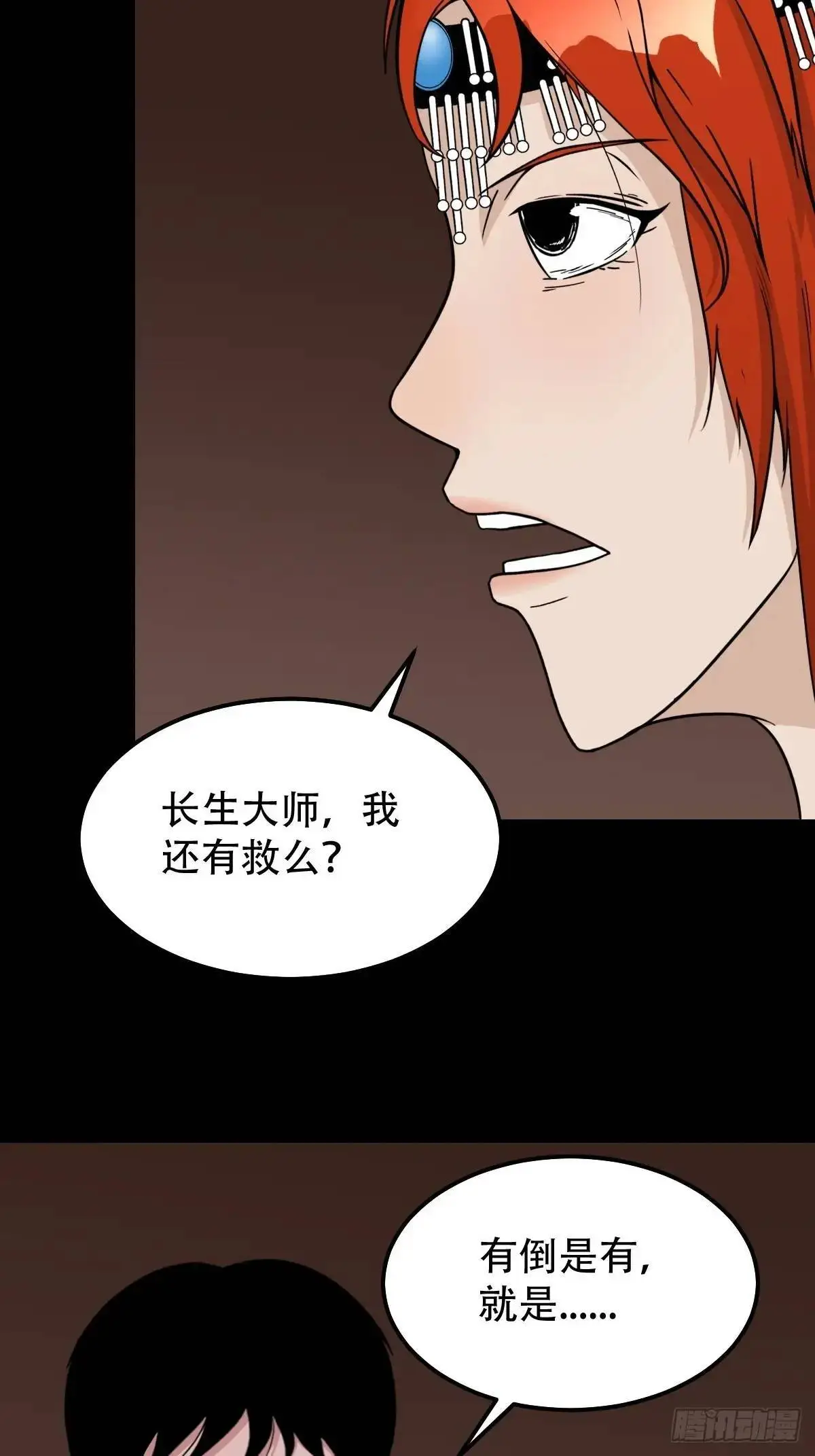 斗厌神漫画免费下拉式观看最新漫画,狗宅·下2图