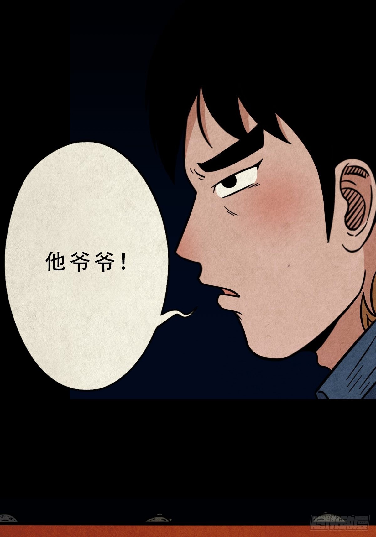 斗厌神漫画免费下拉式观看最新漫画,无神惹2图