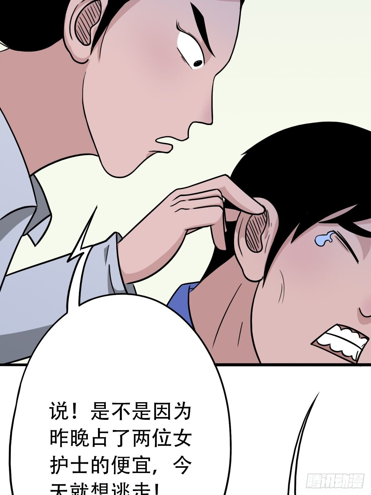 斗厌神漫画免费下拉式观看最新漫画,埋猫狗（上）2图