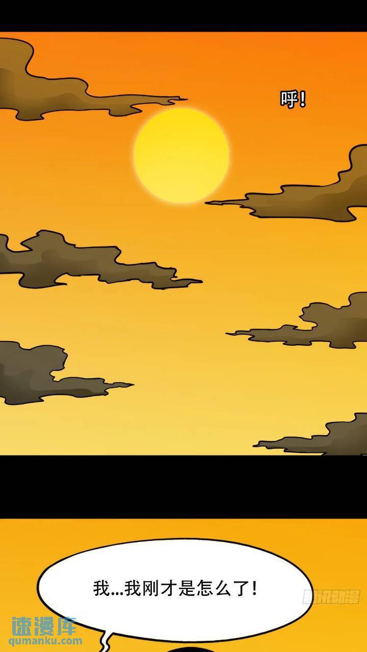斗厌神漫画免费下拉式观看最新漫画,小寒山1图