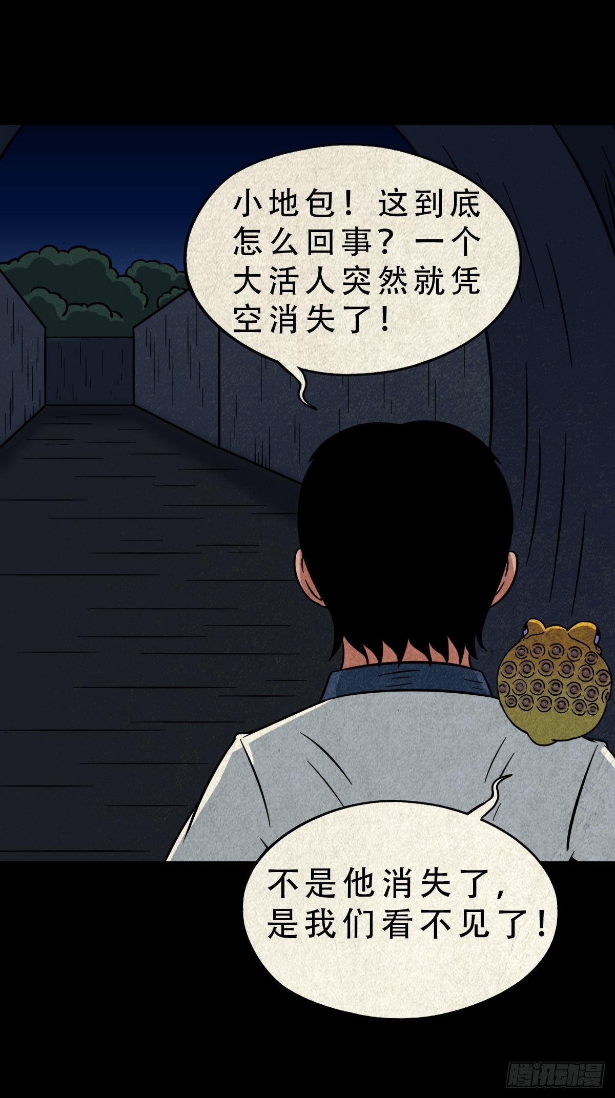 斗厌神漫画免费下拉式观看最新漫画,元尘宫1图