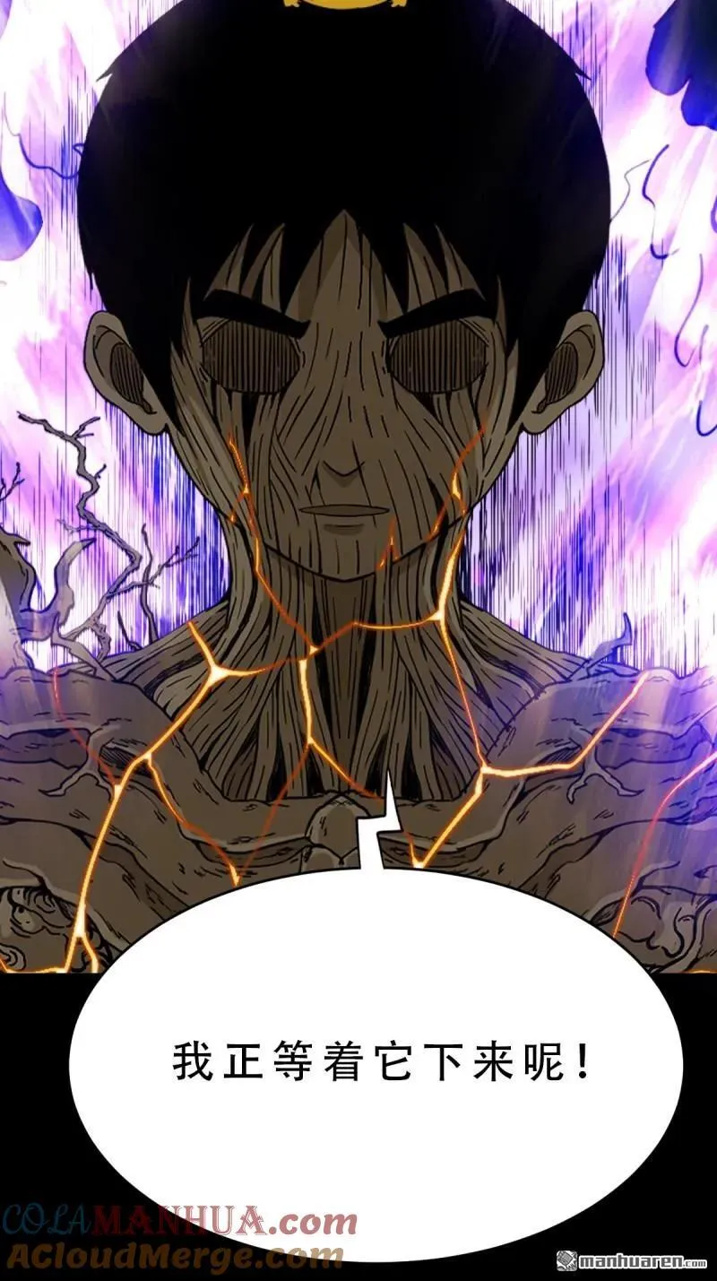 斗厌神漫画免费下拉式观看最新漫画,第243回 麒麟果2图