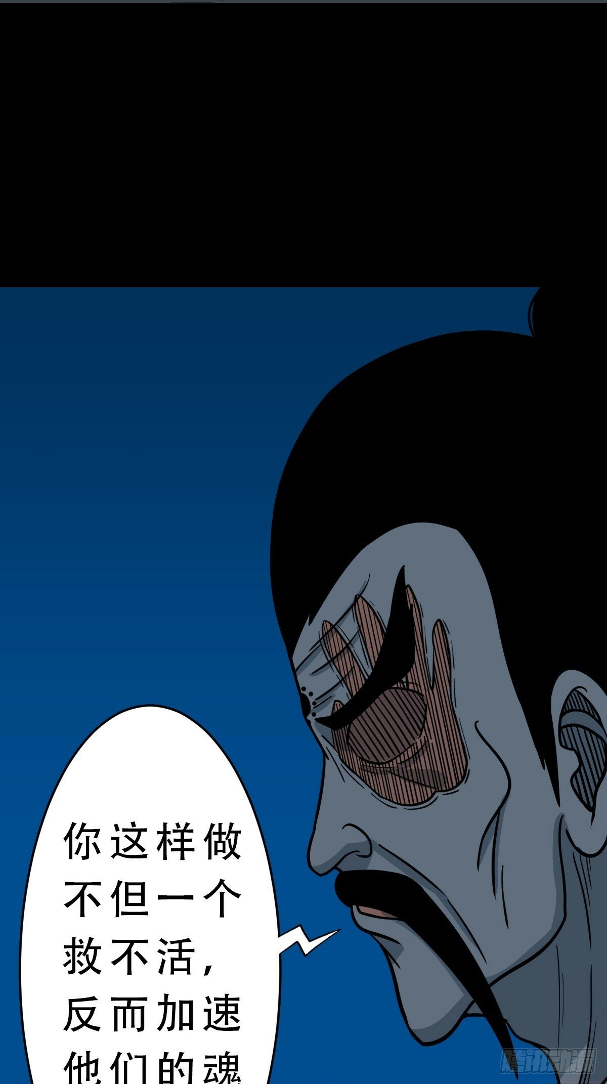 斗厌神漫画免费下拉式观看最新漫画,红然鸟2图
