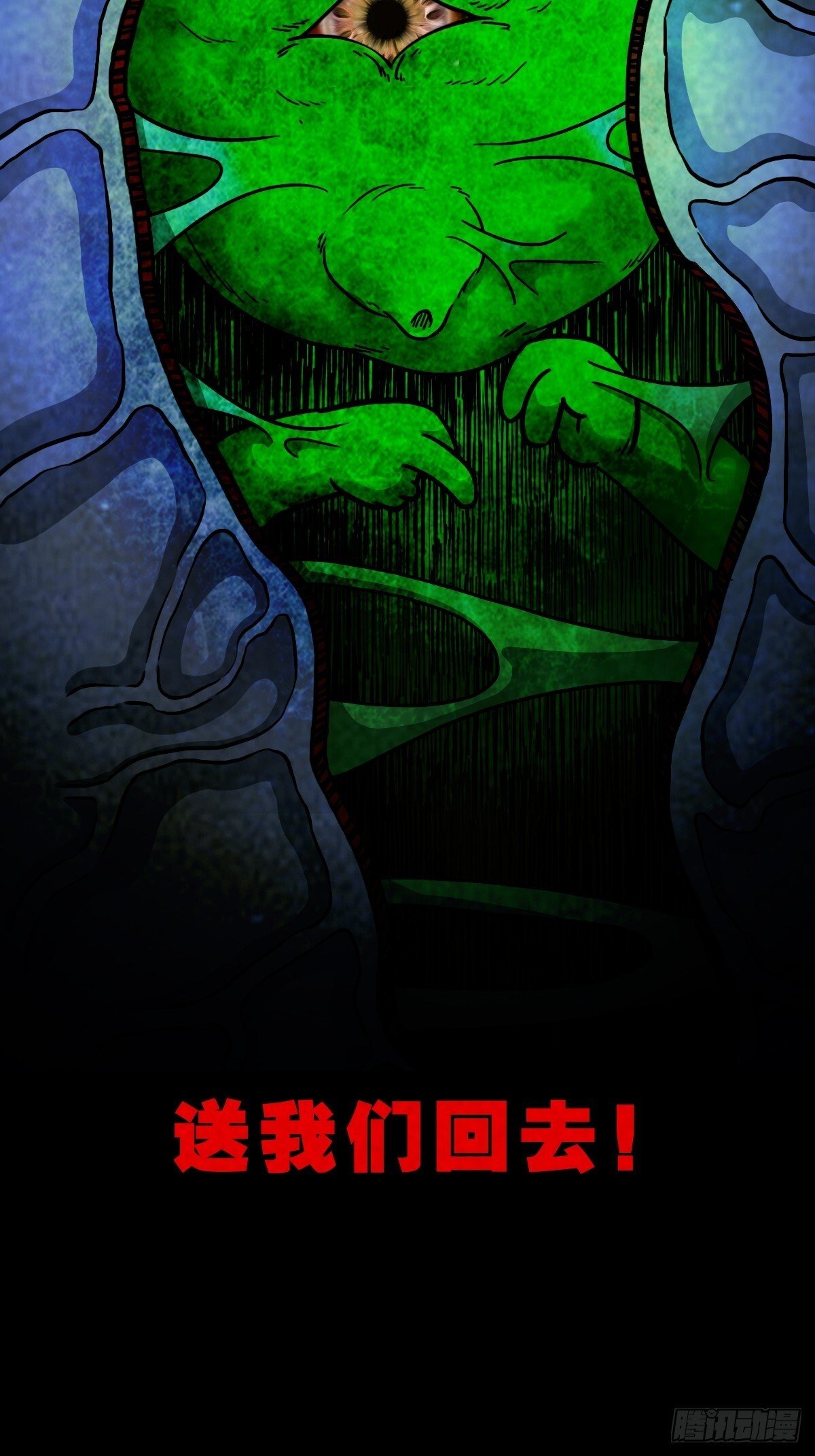 斗厌神漫画免费下拉式观看最新漫画,马三家·下1图
