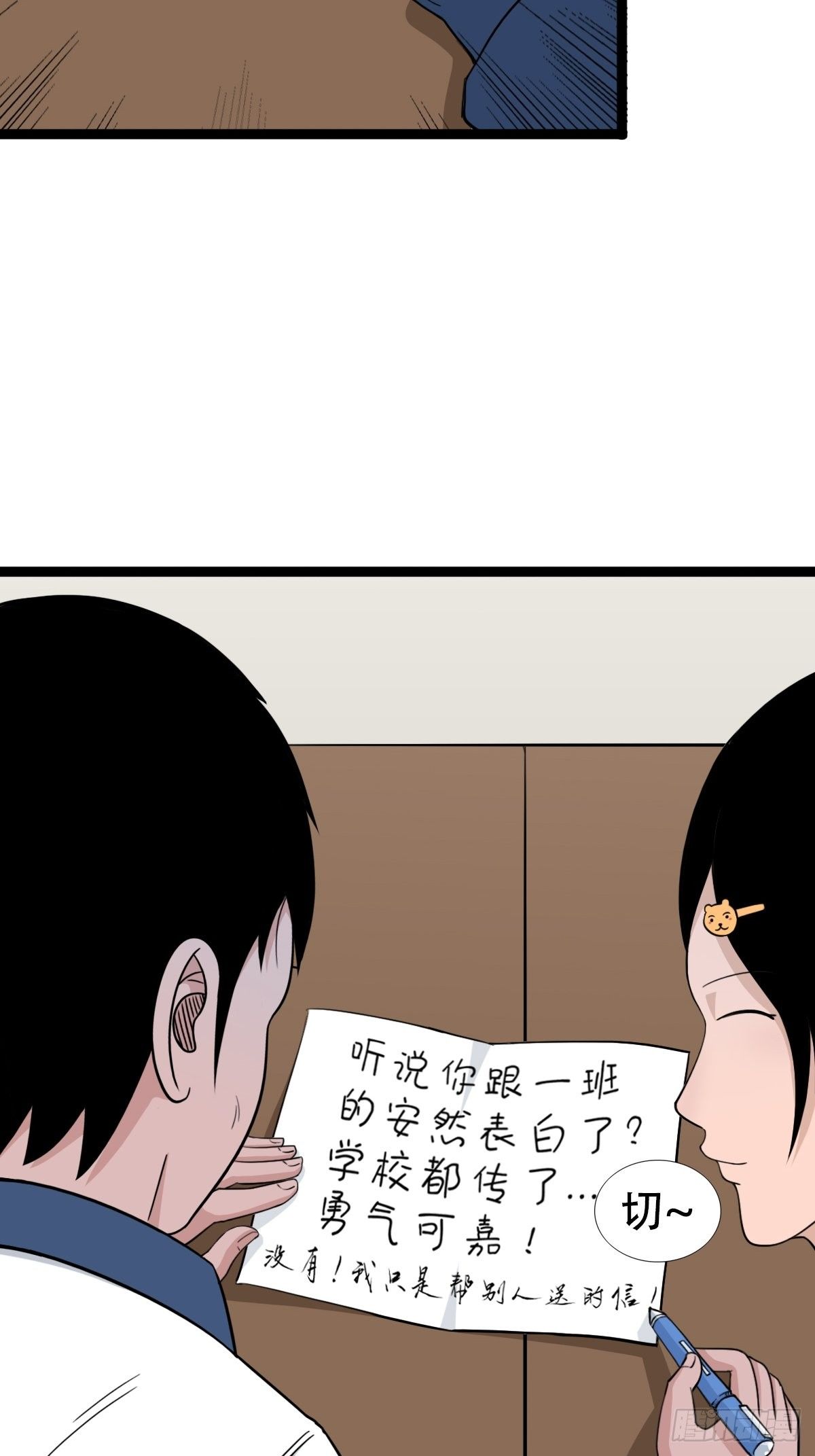 斗厌神漫画免费下拉式观看最新漫画,青蚨术（下）2图