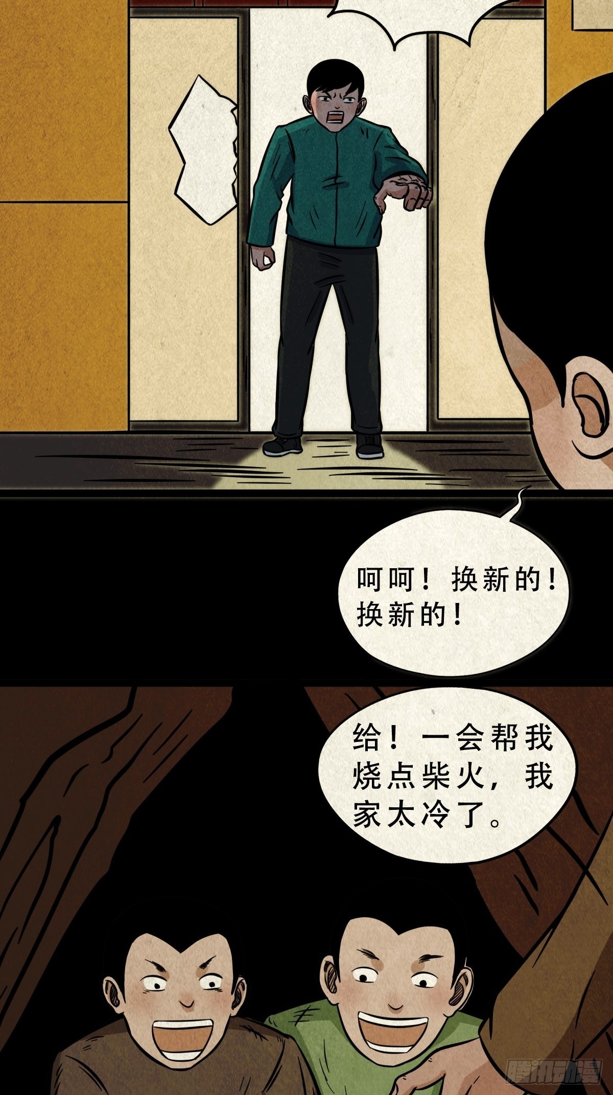 斗厌神漫画免费下拉式观看最新漫画,钉头钉尾（下）2图