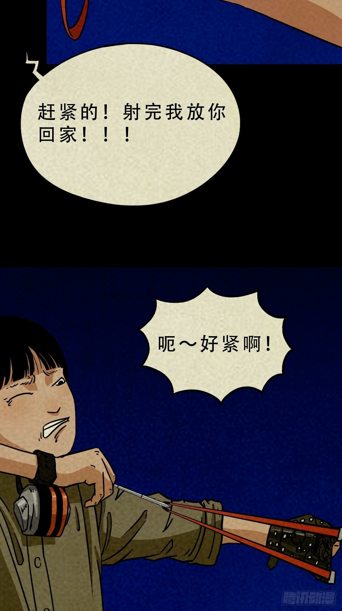 斗厌神漫画免费下拉式观看最新漫画,马三家·下1图