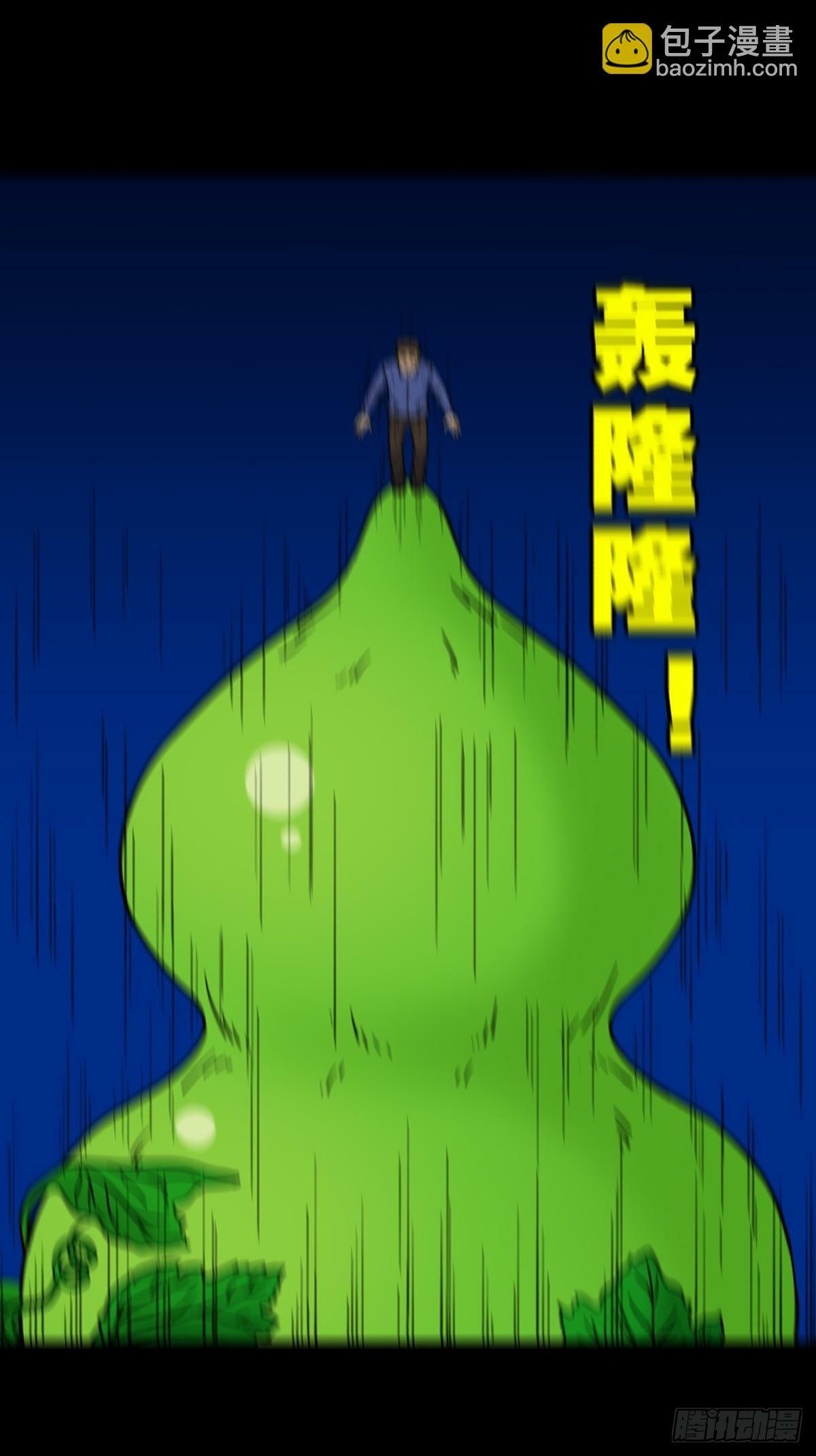 斗厌神漫画免费下拉式观看最新漫画,神判2图