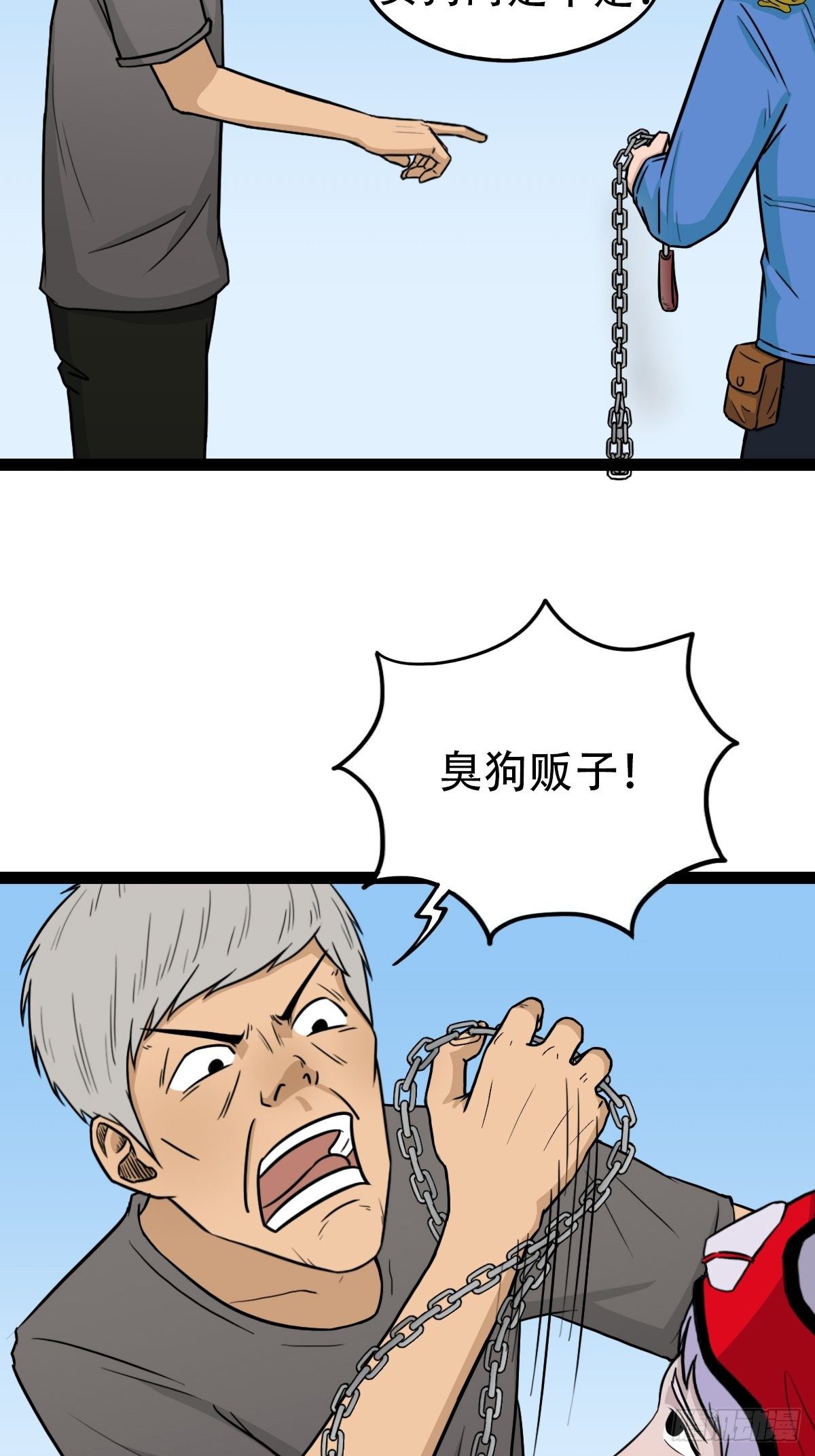 斗厌神漫画免费下拉式观看最新漫画,骑凤仙人1图