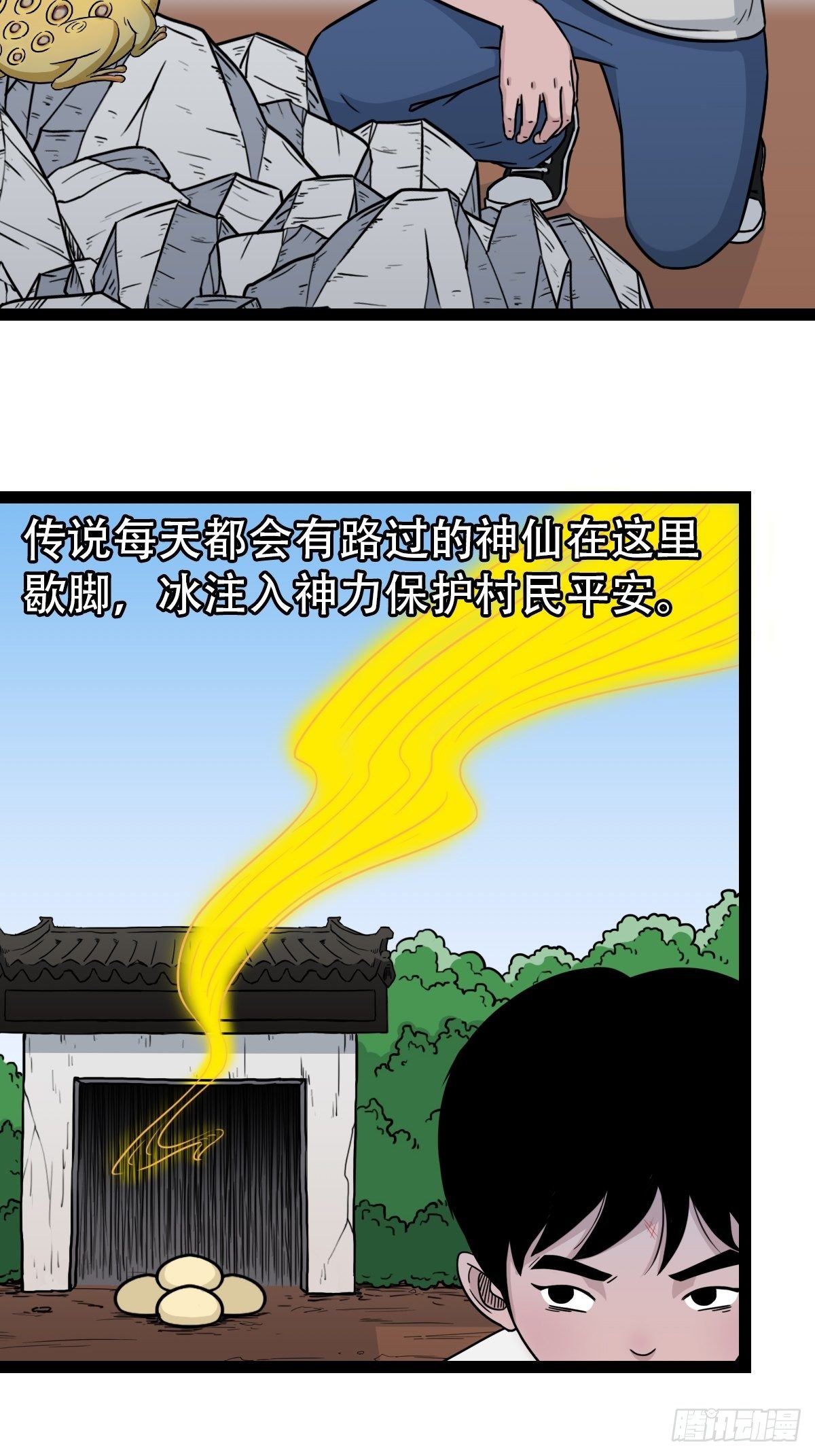 斗厌神漫画免费下拉式观看最新漫画,狮咬剑1图