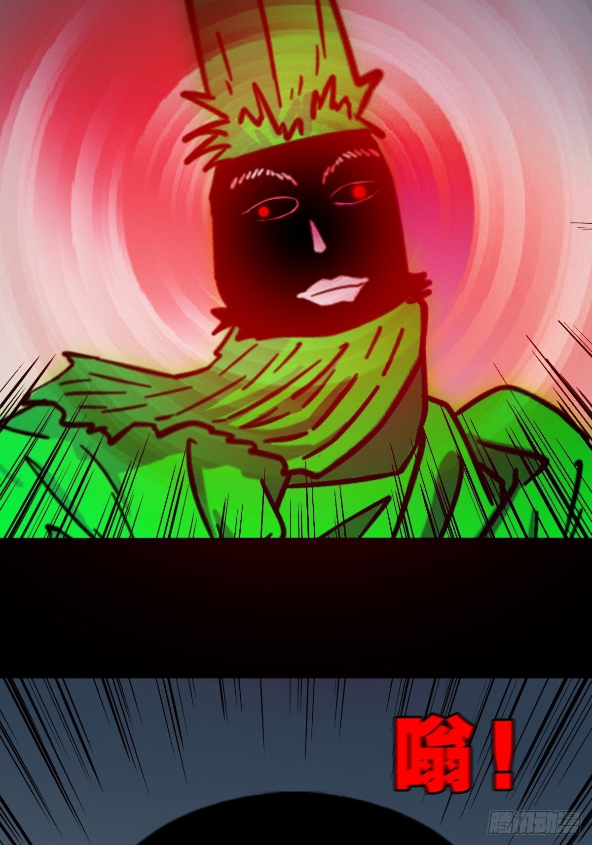 斗厌神漫画免费下拉式观看最新漫画,骷髅幻戏2图