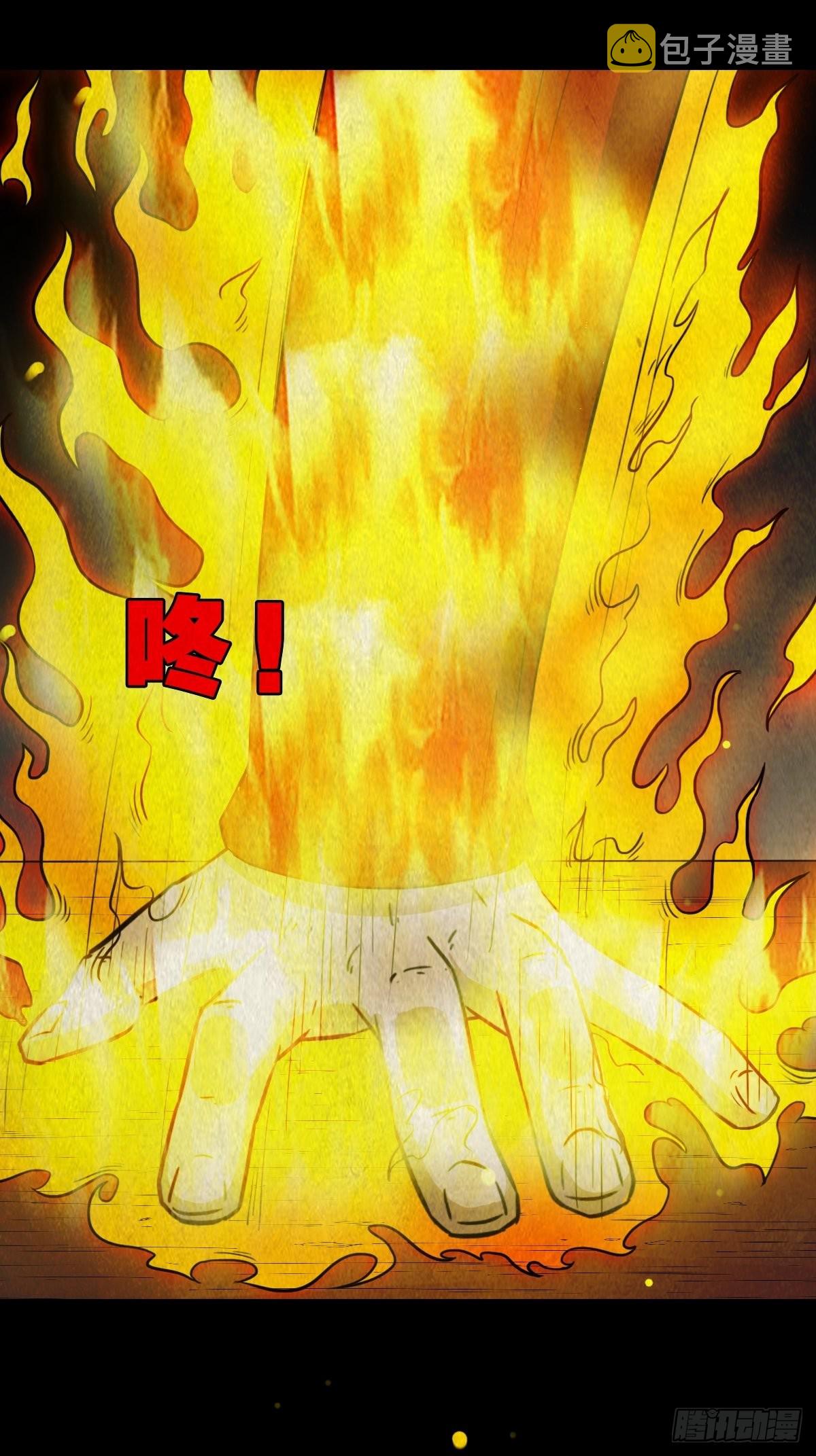 斗厌神漫画免费下拉式观看最新漫画,阴阳殿2图