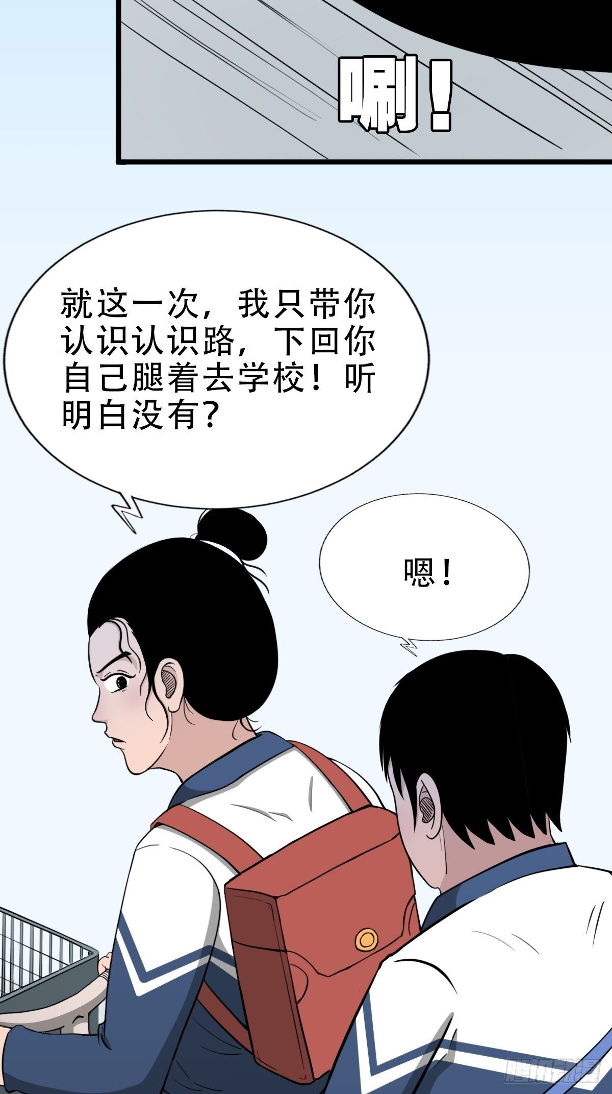 斗厌神漫画在线观看下拉式六漫画漫画,叼财童子（下）1图