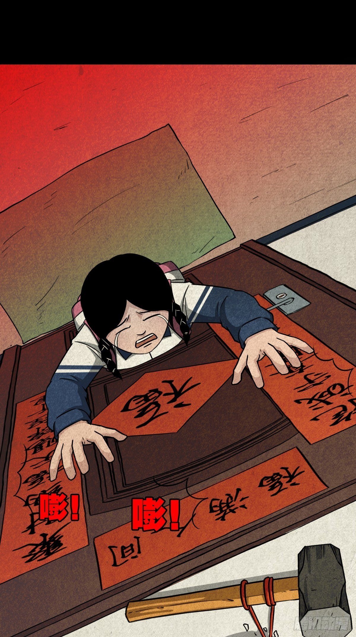 斗厌神漫画免费下拉式观看最新漫画,斗对门（上）1图