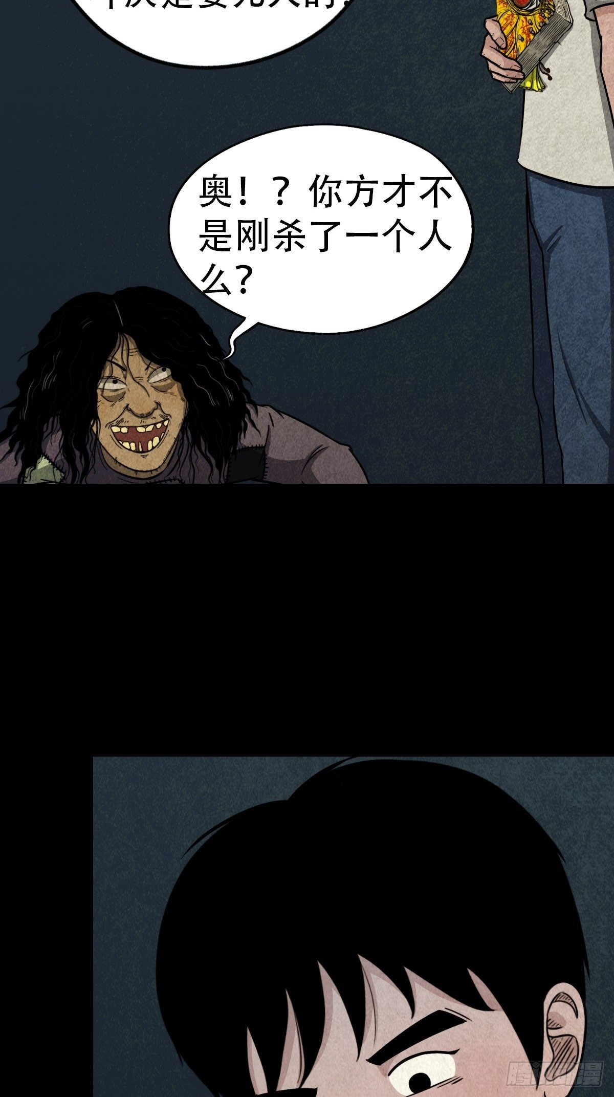 斗厌神漫画免费下拉式观看最新漫画,饕餮坑2图