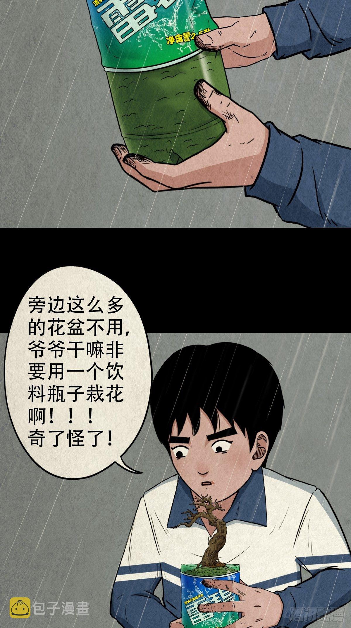 斗厌神漫画免费下拉式观看最新漫画,纳音十二运（上）2图