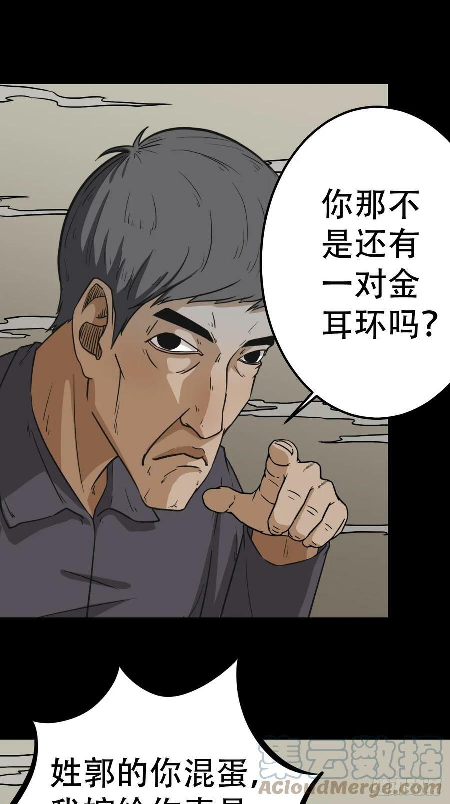 斗厌神漫画免费下拉式观看最新漫画,木郎三徒2图