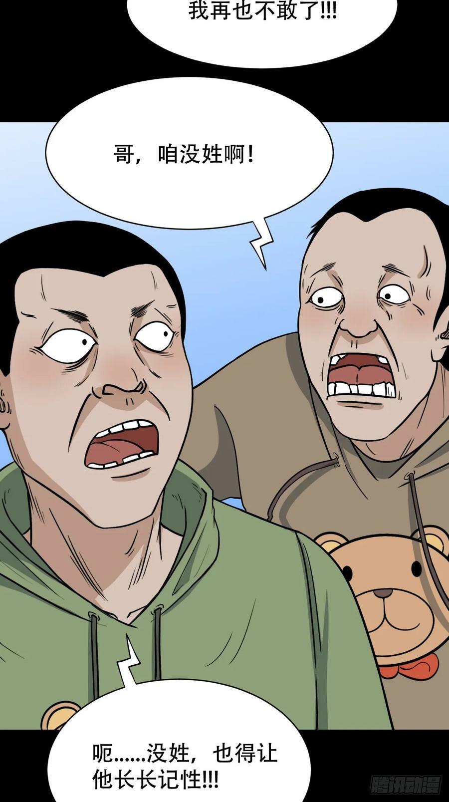 斗厌神漫画免费下拉式观看最新漫画,败退之灰1图