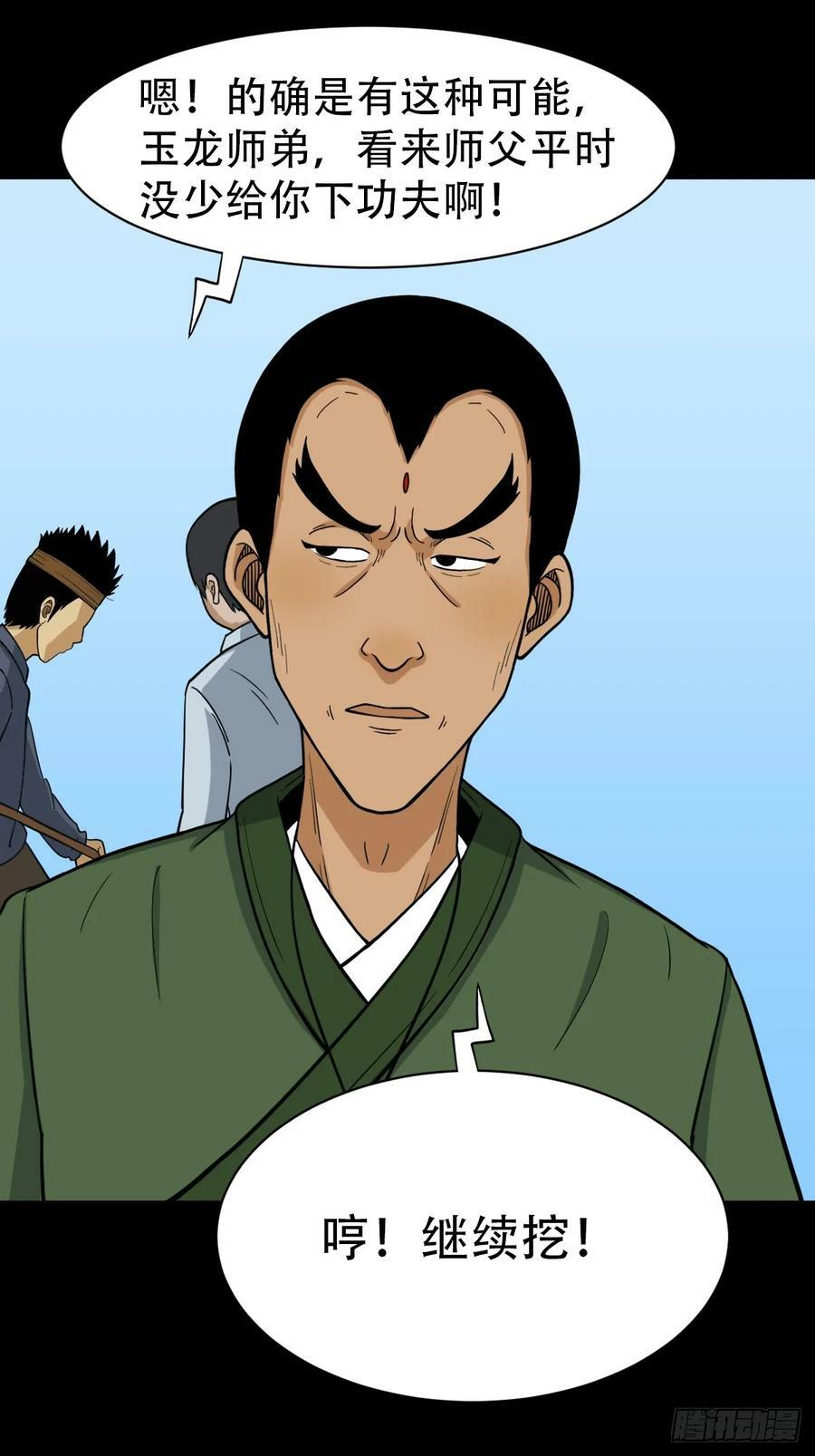 斗厌神漫画免费下拉式观看最新漫画,聚肉尸1图