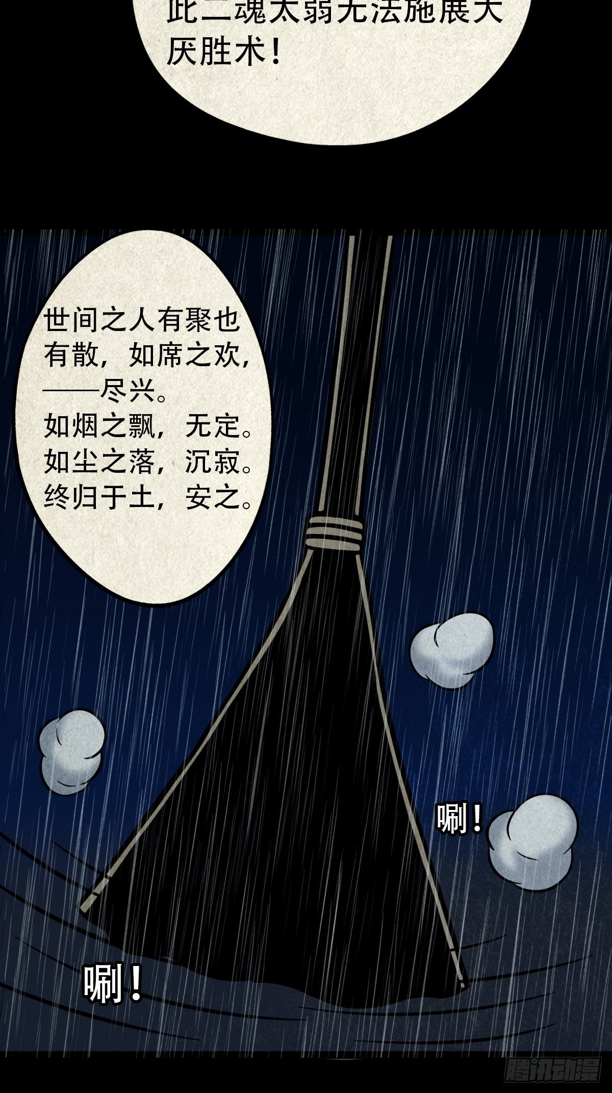 斗厌神漫画免费下拉式观看最新漫画,四仙拱寿（下）1图