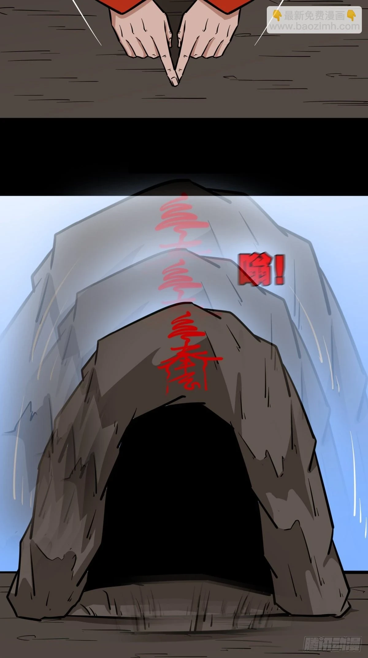 斗厌神漫画免费下拉式观看最新漫画,蛇判·下2图
