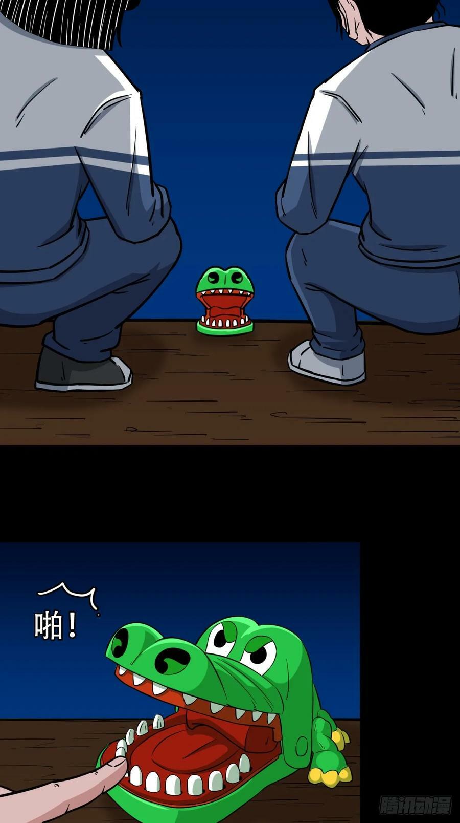 斗厌神漫画免费下拉式观看最新漫画,鼠王娶亲2图