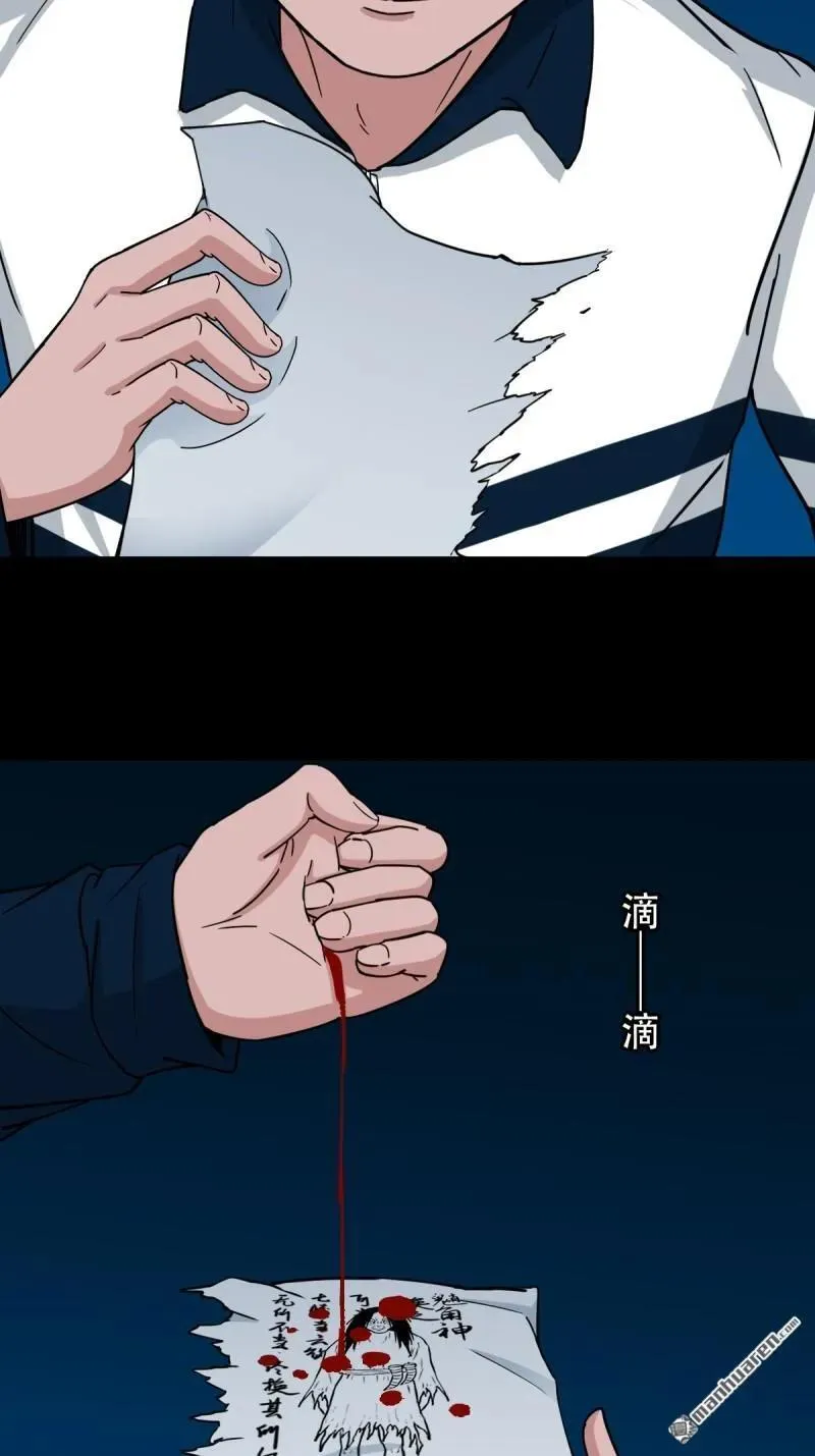 斗厌神漫画免费下拉式观看最新漫画,第283回 魈角神2图