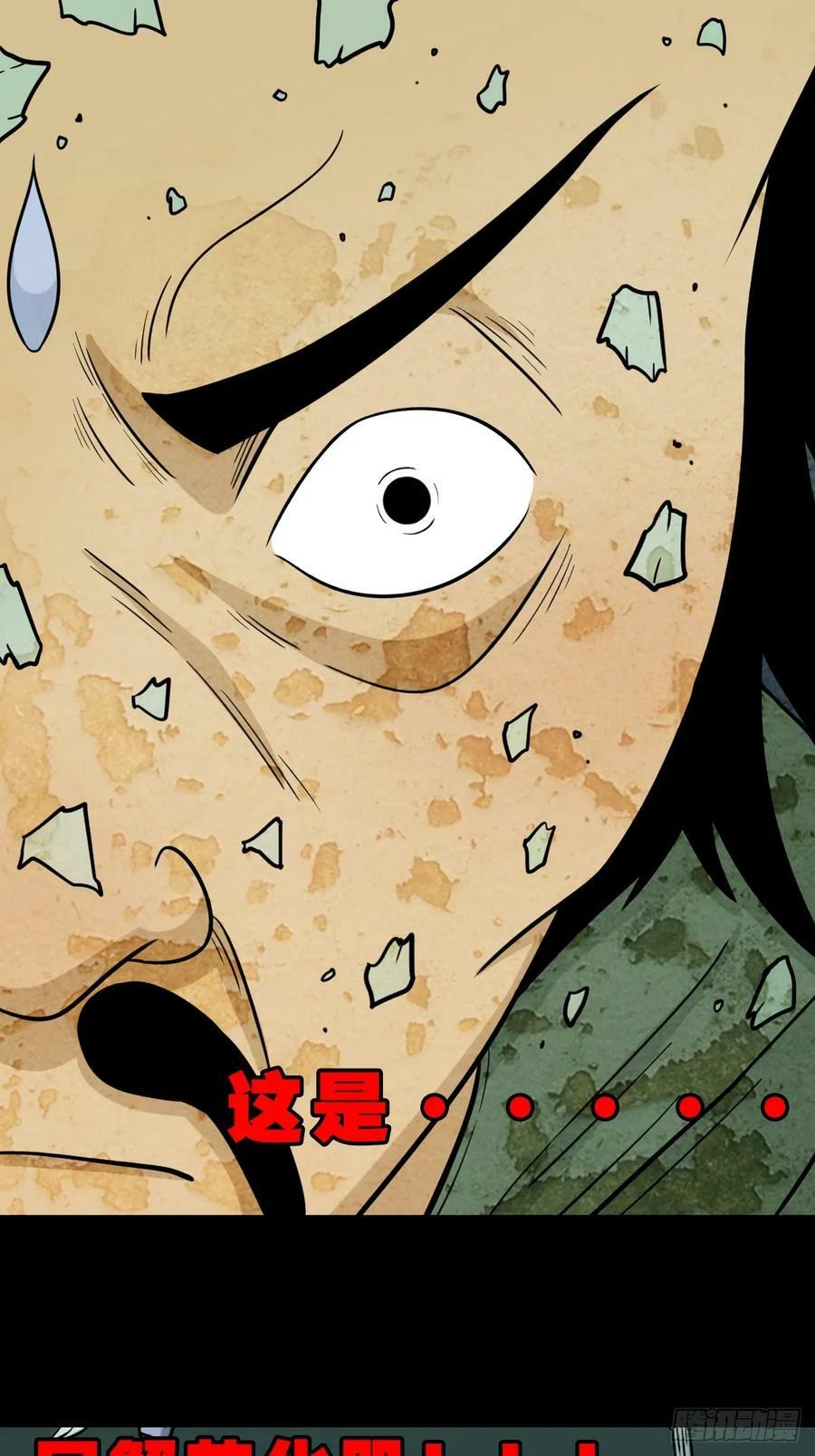 斗厌神漫画免费下拉式观看最新漫画,严道育2图