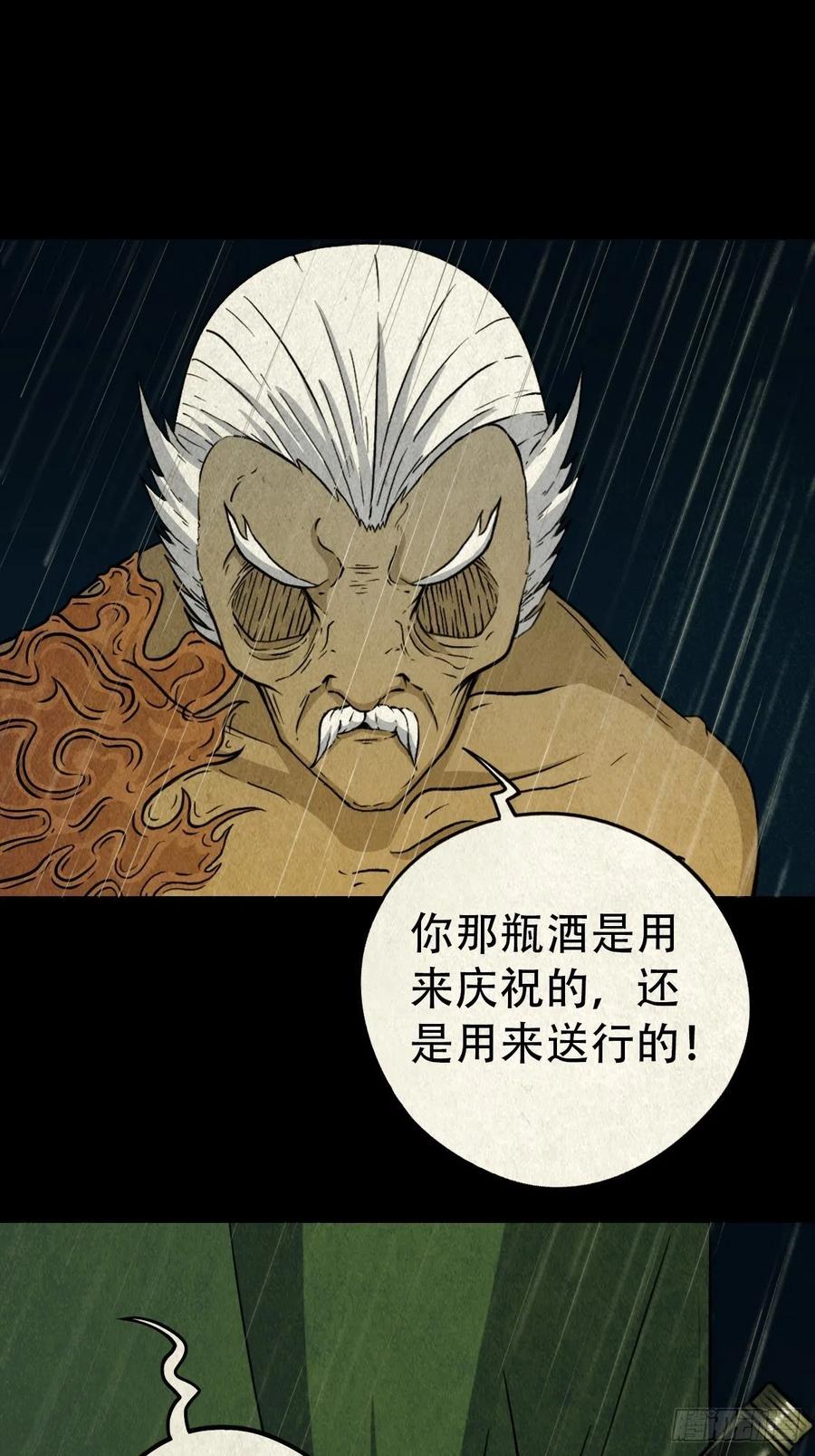 斗厌神漫画免费下拉式观看最新漫画,纵横四海（上）1图