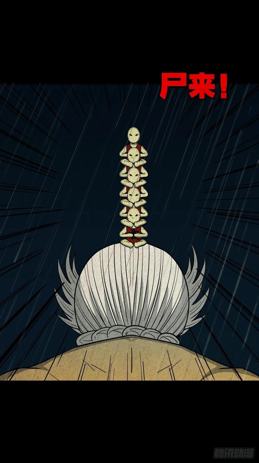 斗厌神漫画免费下拉式观看最新漫画,纵横四海（下）2图