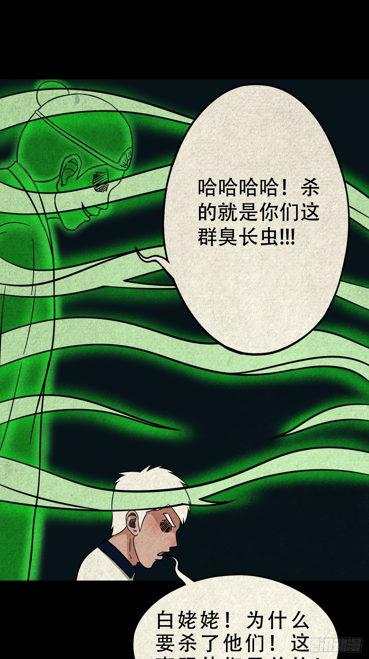 斗厌神漫画免费下拉式观看最新漫画,讨运1图