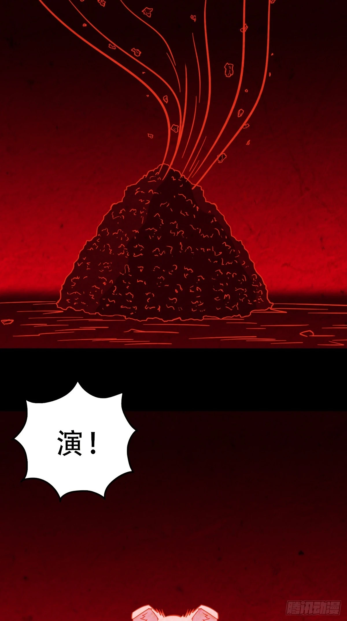 斗厌神漫画免费下拉式观看最新漫画,阿修罗1图