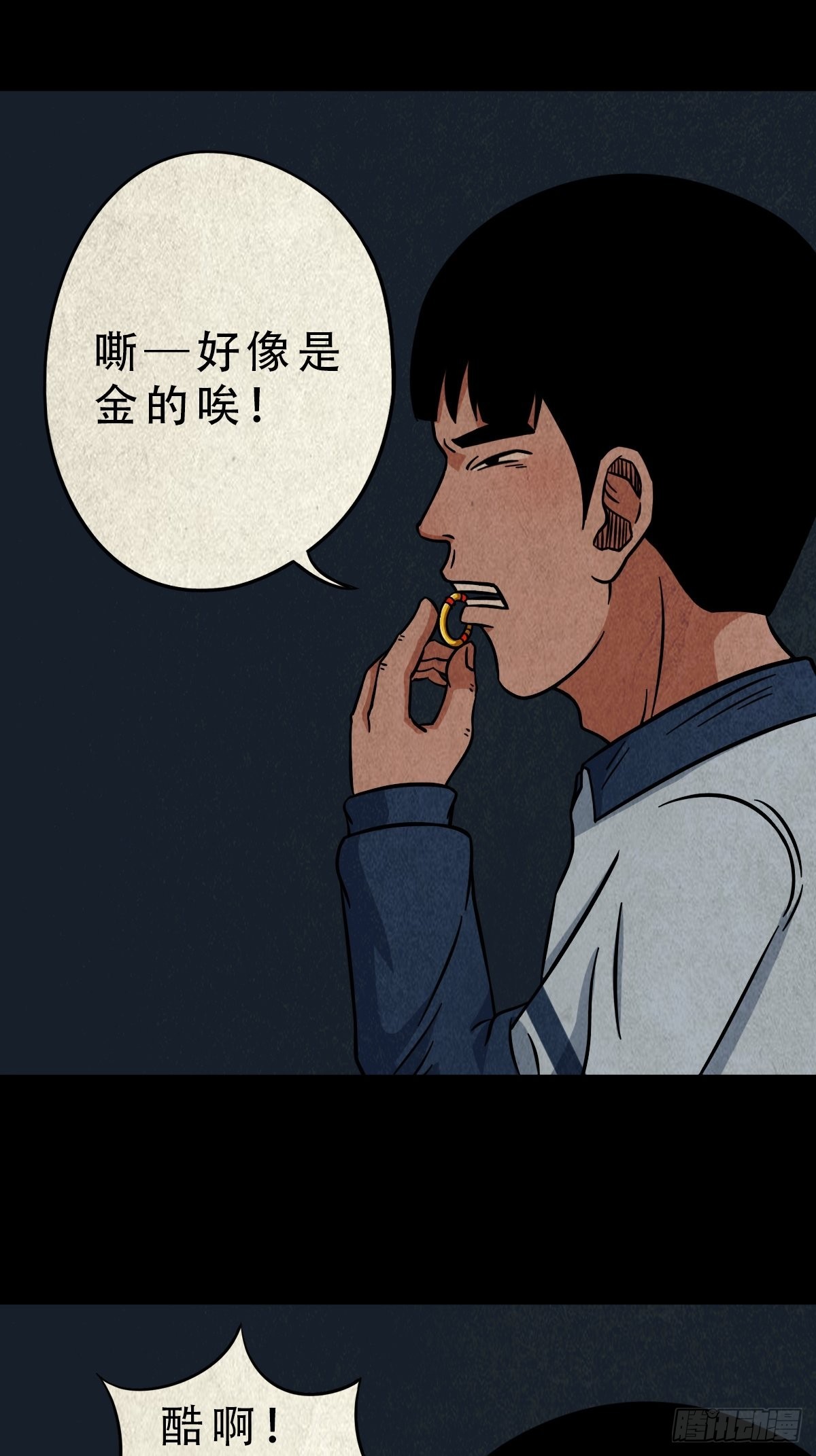 斗厌神鬼丫头漫画,元尘宫2图