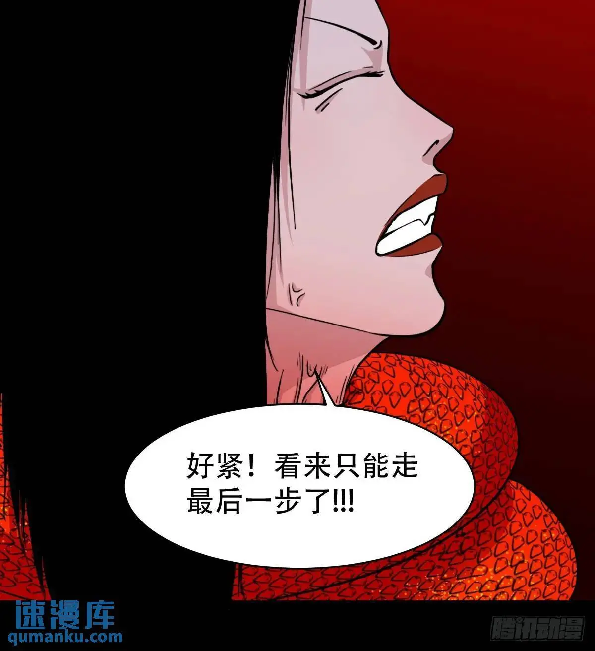 斗厌神漫画免费下拉式观看最新漫画,尸邪2图