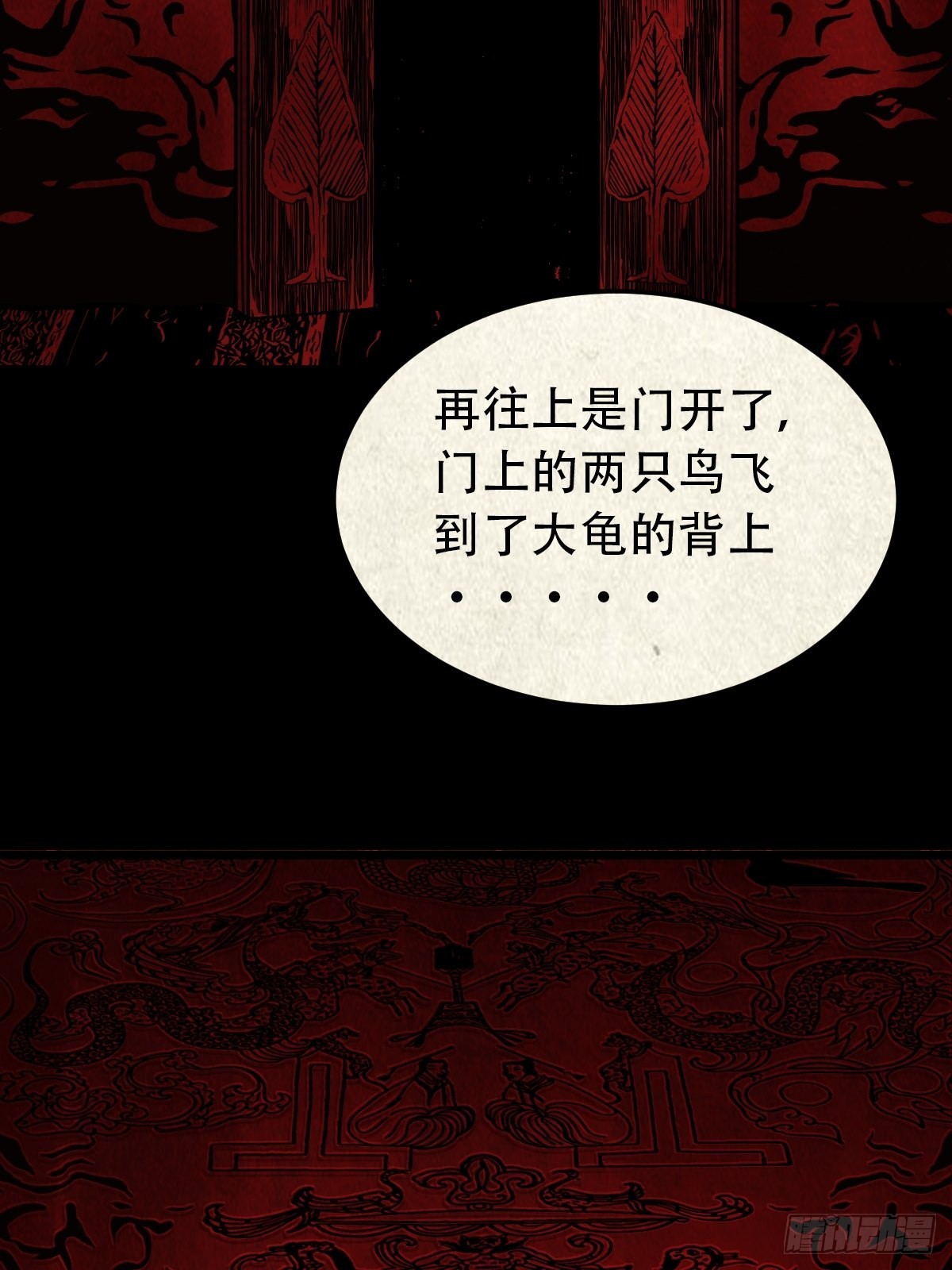 斗厌神漫画免费下拉式观看最新漫画,怪鸮2图