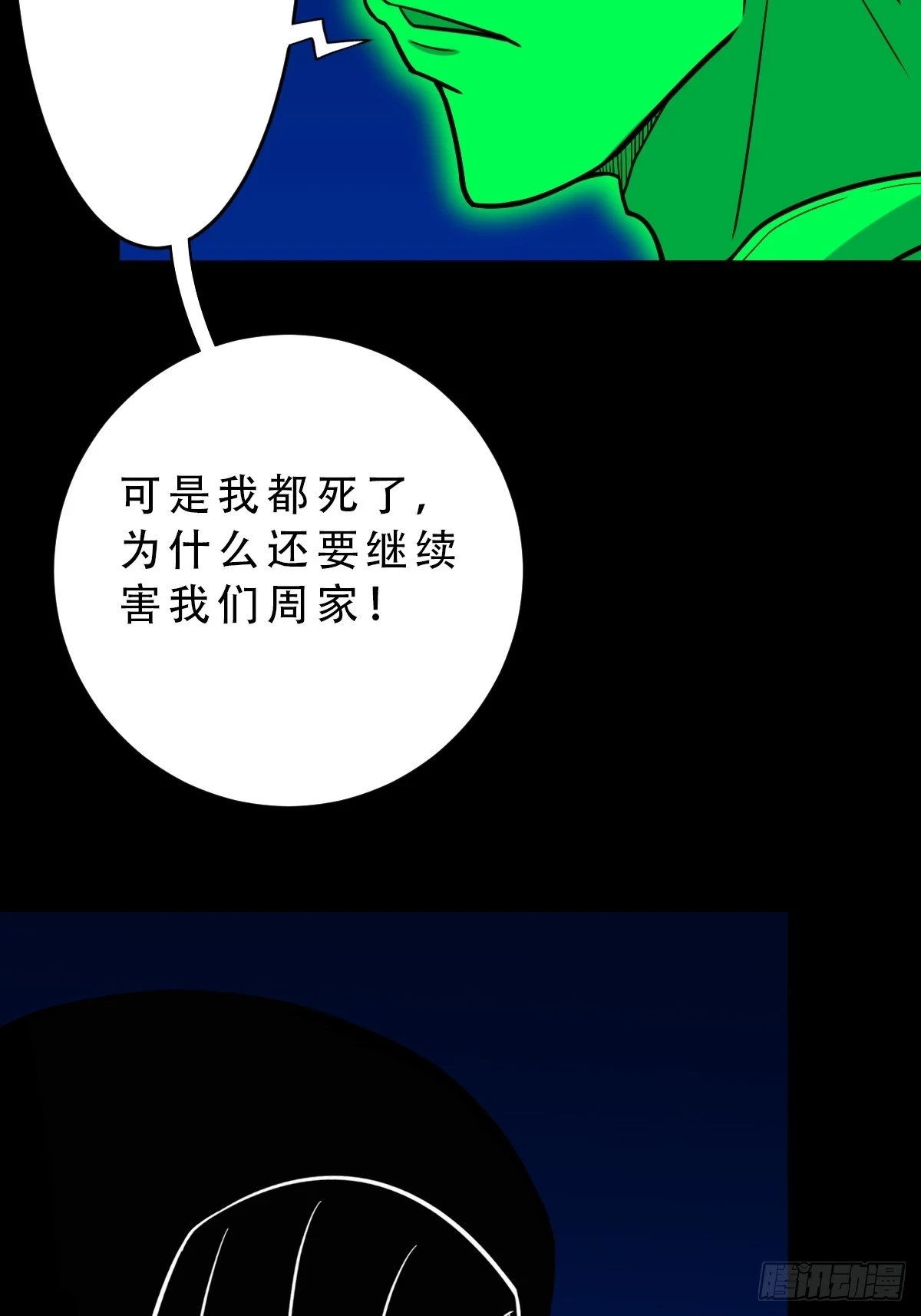 斗厌神漫画免费下拉式观看最新漫画,毛衣女2图