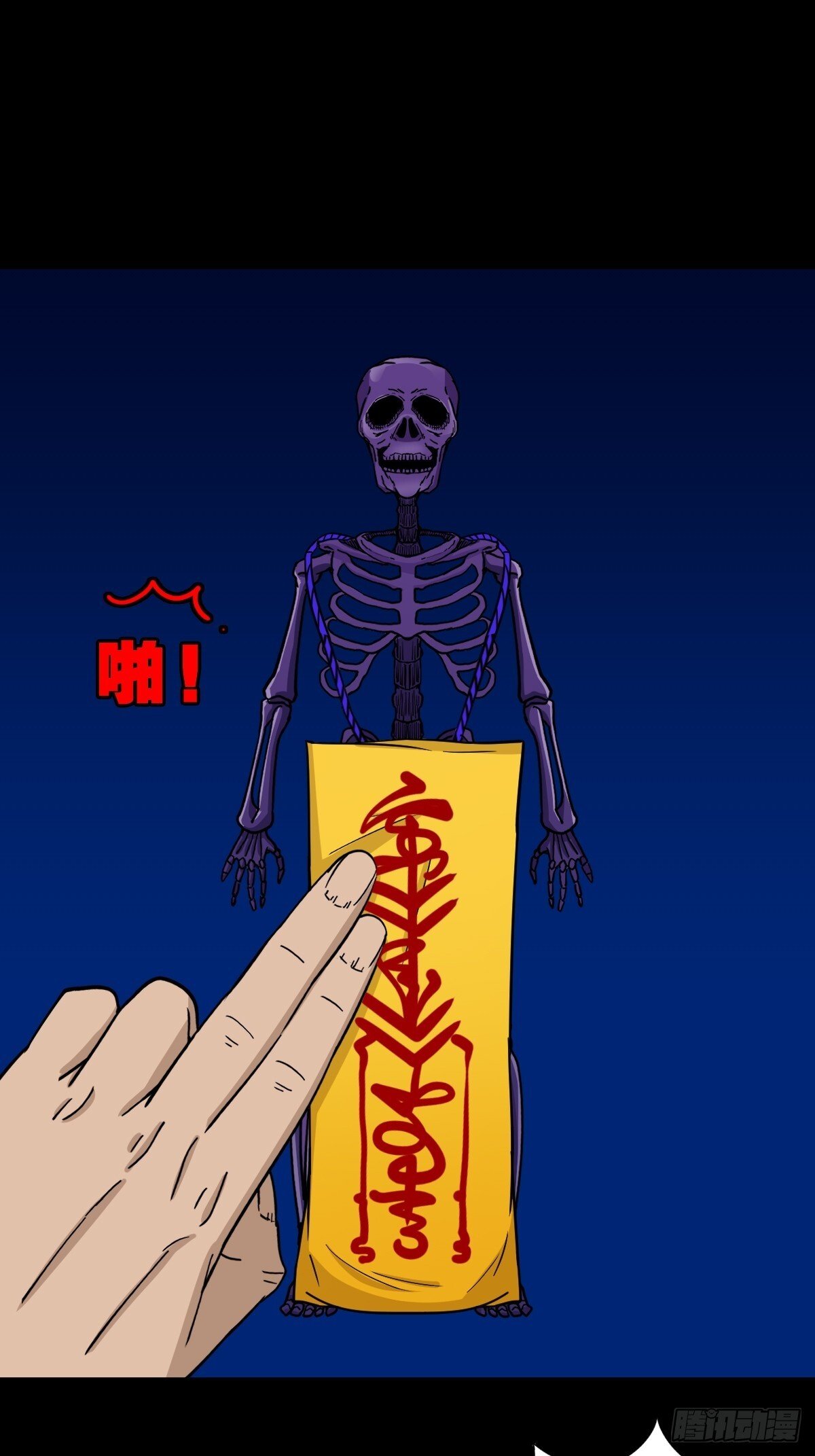斗厌神漫画免费下拉式观看最新漫画,骷髅幻戏1图