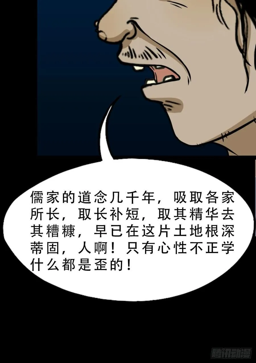 斗厌神漫画免费下拉式观看最新漫画,太一余粮2图