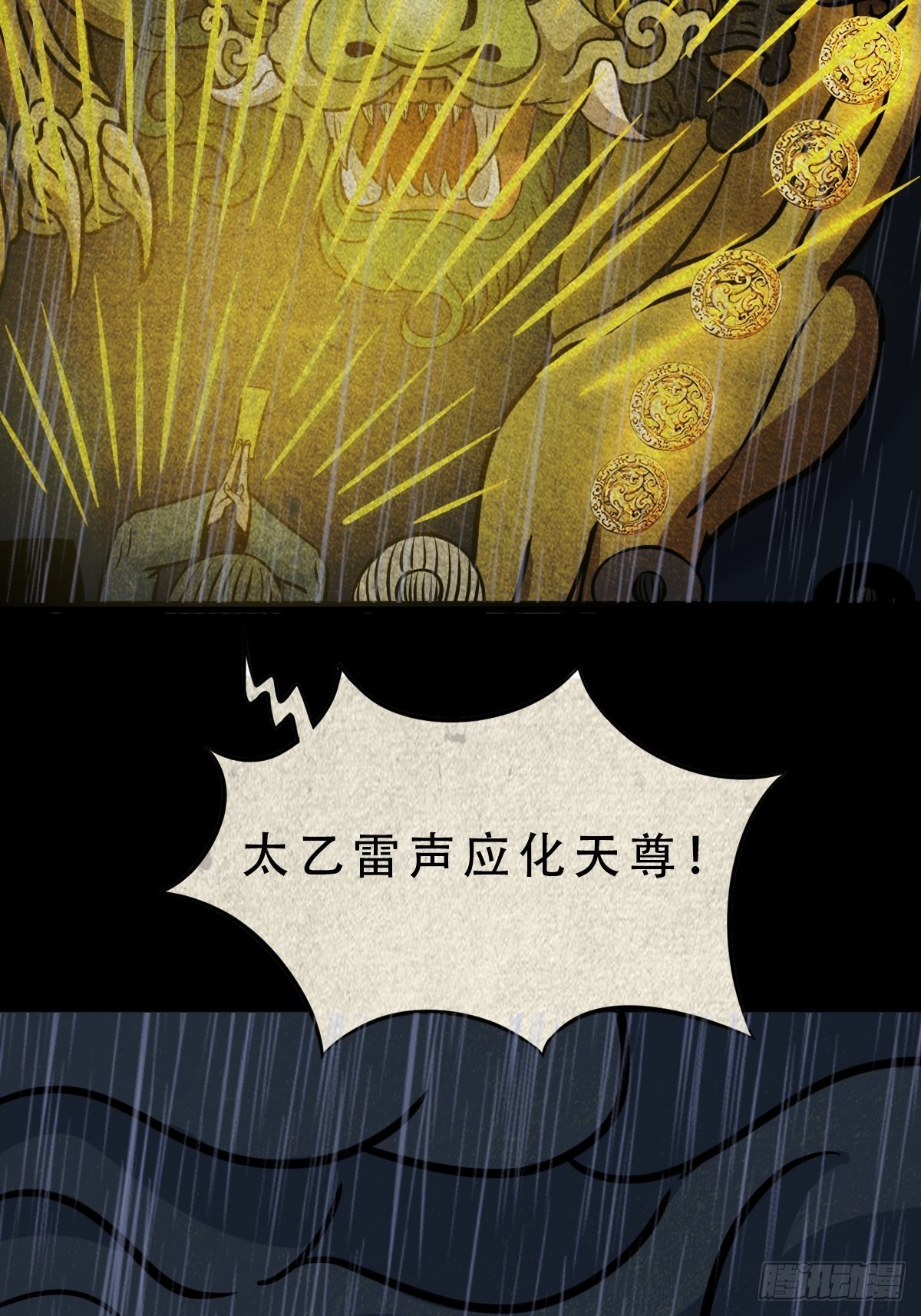 斗厌神漫画免费下拉式观看最新漫画,金三寸2图