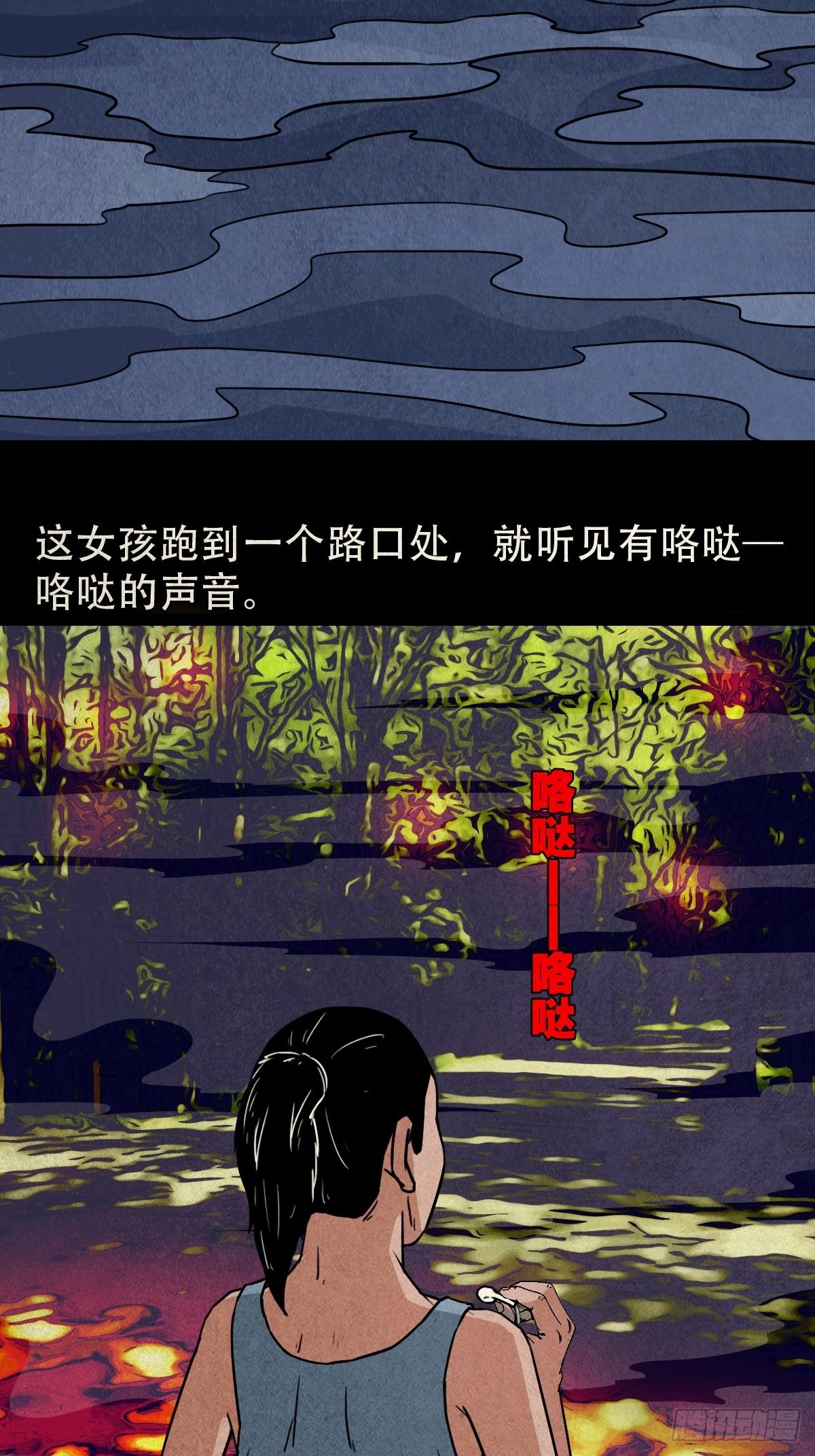 斗厌神漫画免费下拉式观看最新漫画,常陵2图