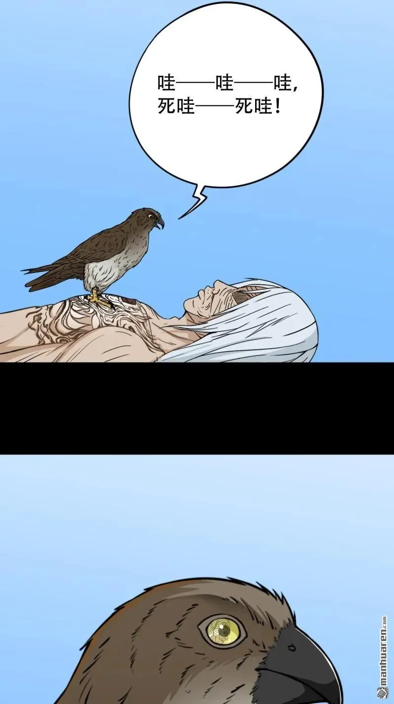 斗厌神漫画免费下拉式观看最新漫画,第261回 燃面2图
