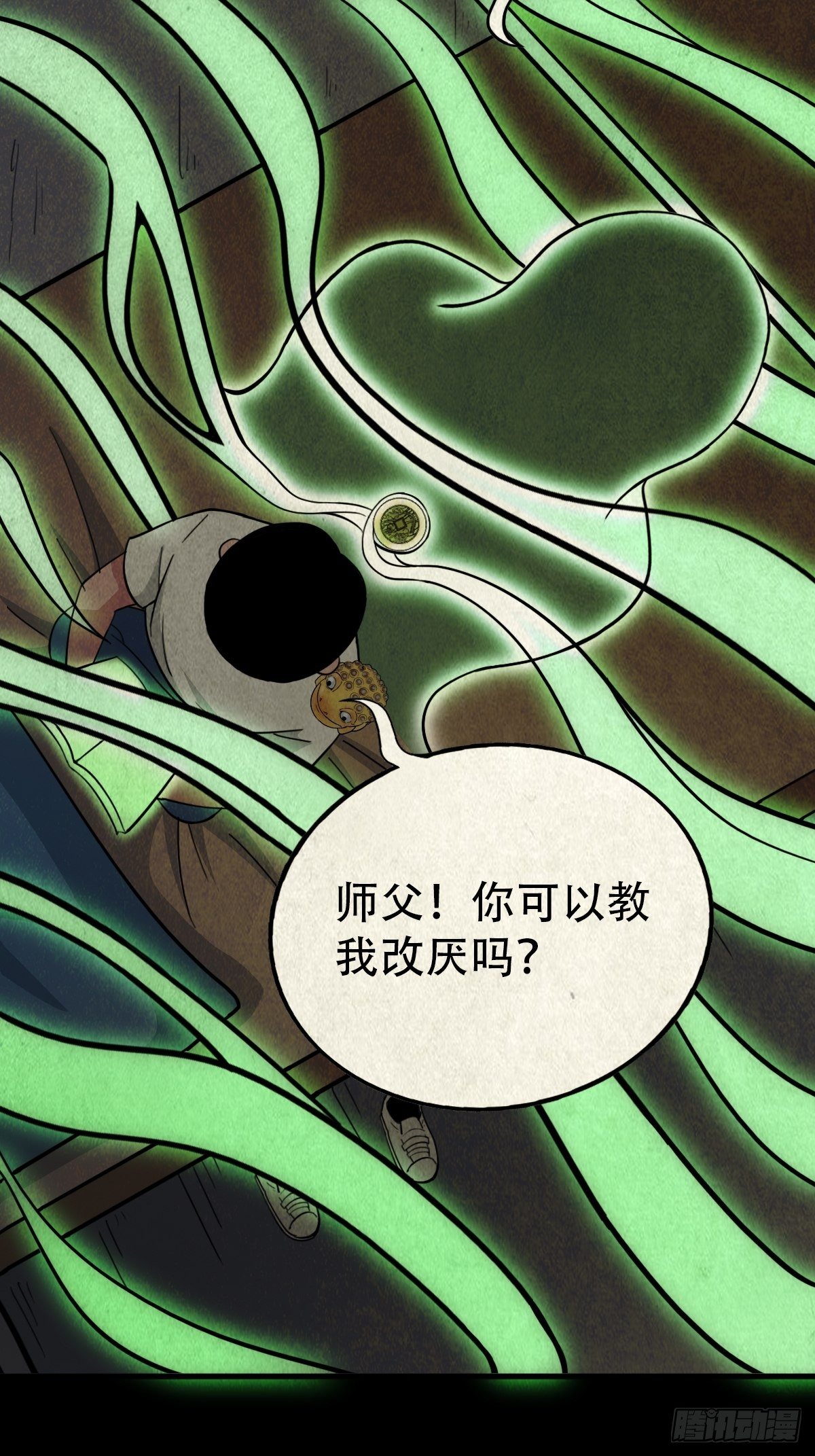 斗厌神漫画免费下拉式观看最新漫画,狮咬剑2图