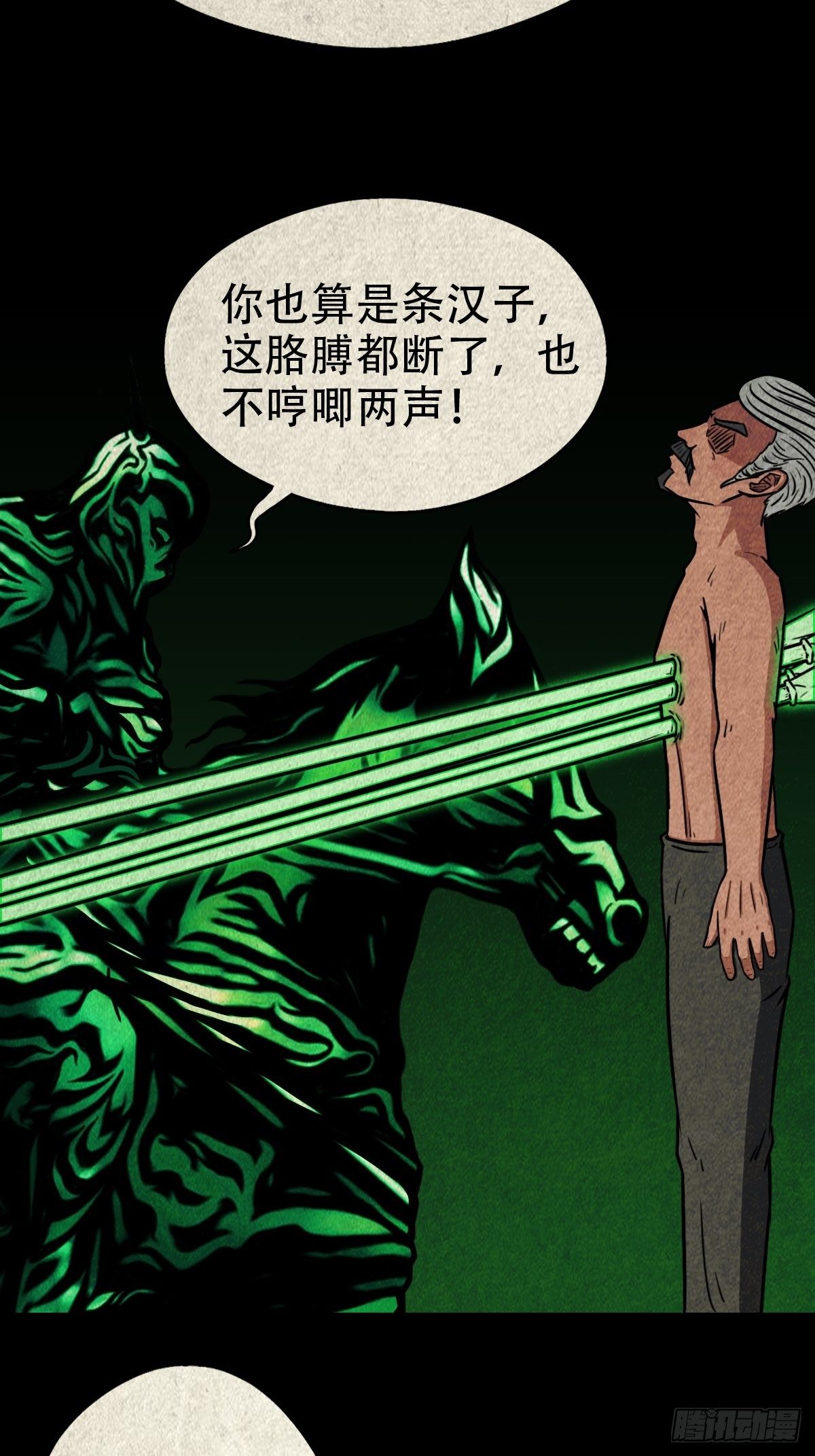 斗厌神漫画免费下拉式观看最新漫画,斩乌龙2图