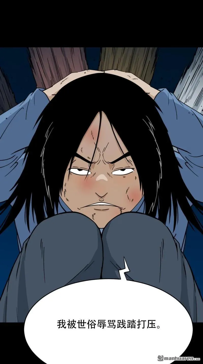 斗厌神漫画免费下拉式观看最新漫画,第255回 五旋灾2图
