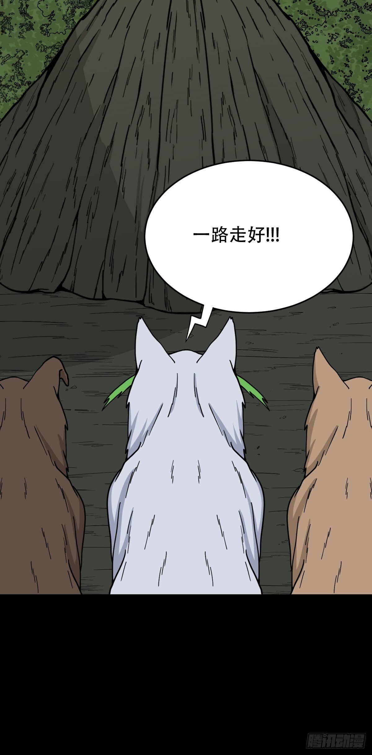 斗厌神漫画免费下拉式观看最新漫画,长生坟2图