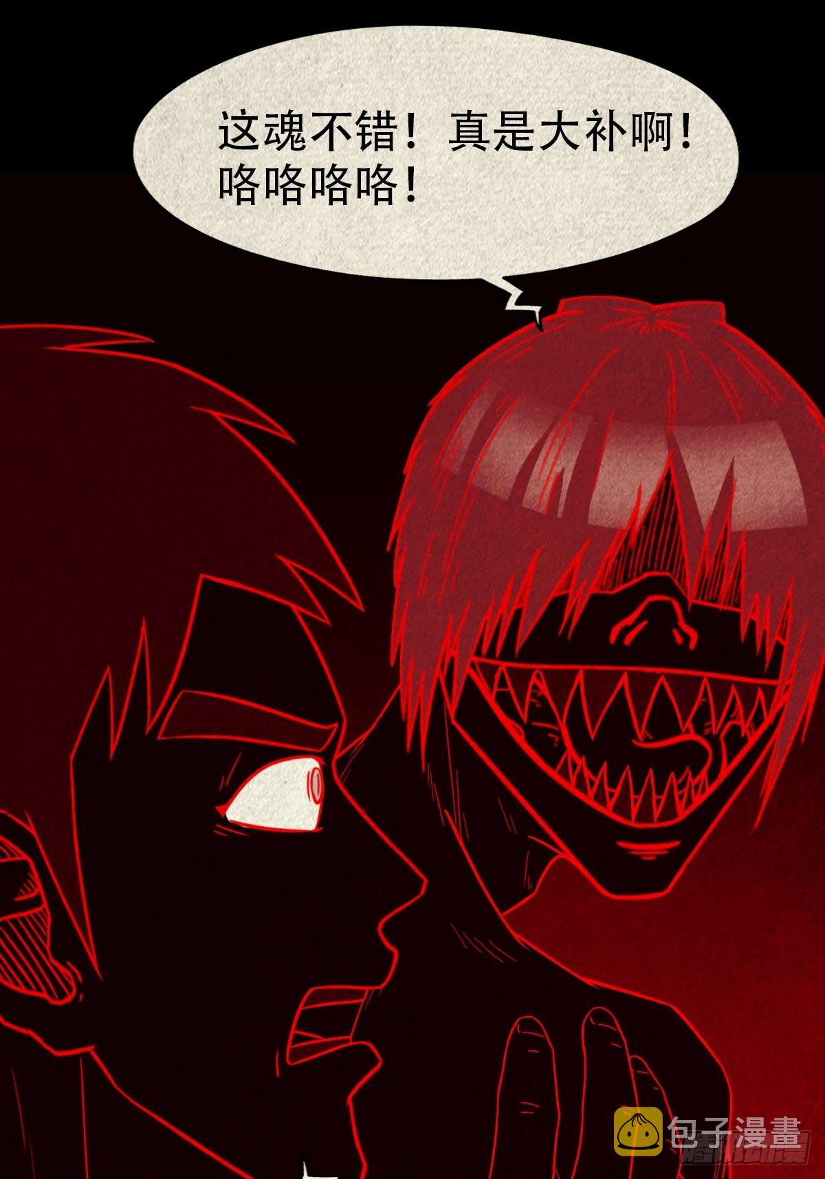 斗厌神漫画免费下拉式观看最新漫画,蛇我其谁2图