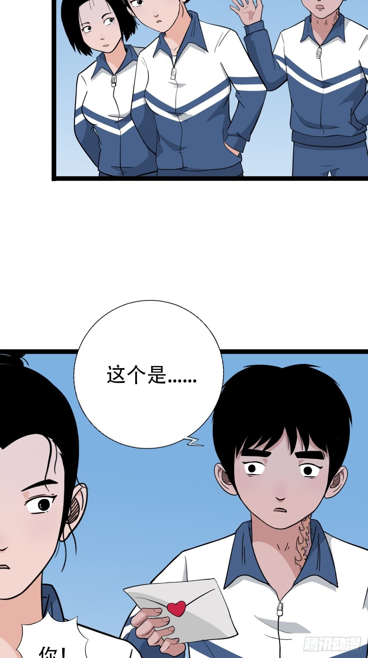 斗厌神漫画免费漫画下拉式6漫画漫画,青蚨术（下）1图