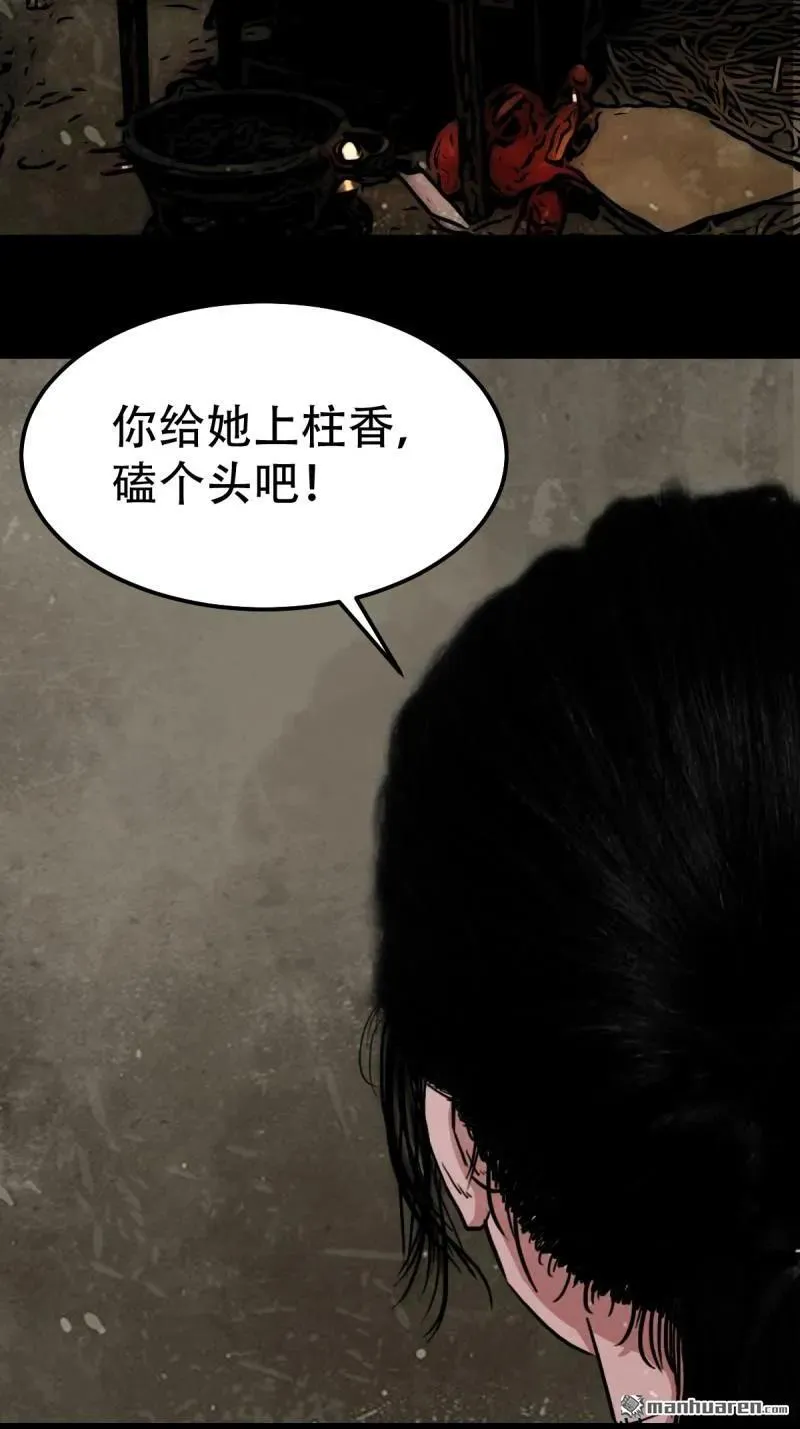 斗厌神漫画免费下拉式观看最新漫画,第257回 新年番外—隐2图