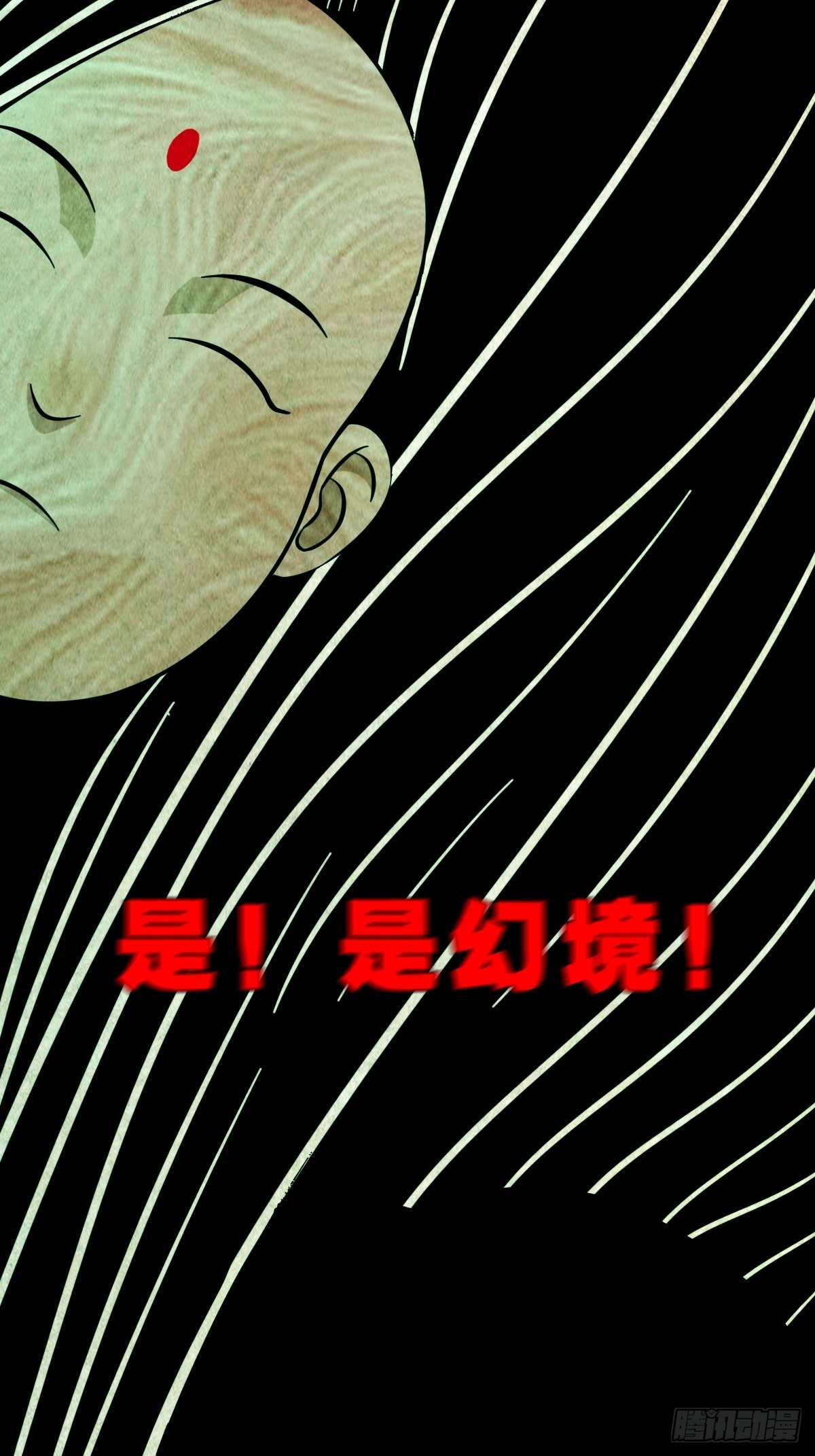 斗厌神漫画免费下拉式观看最新漫画,五百婴2图