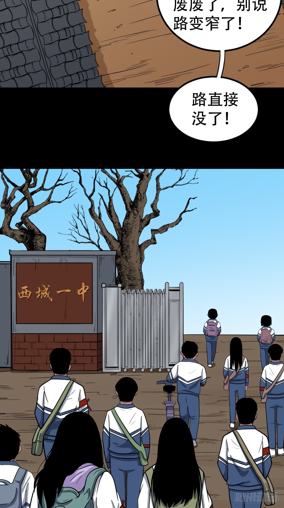 斗厌神漫画免费下拉式观看最新漫画,双校桥2图
